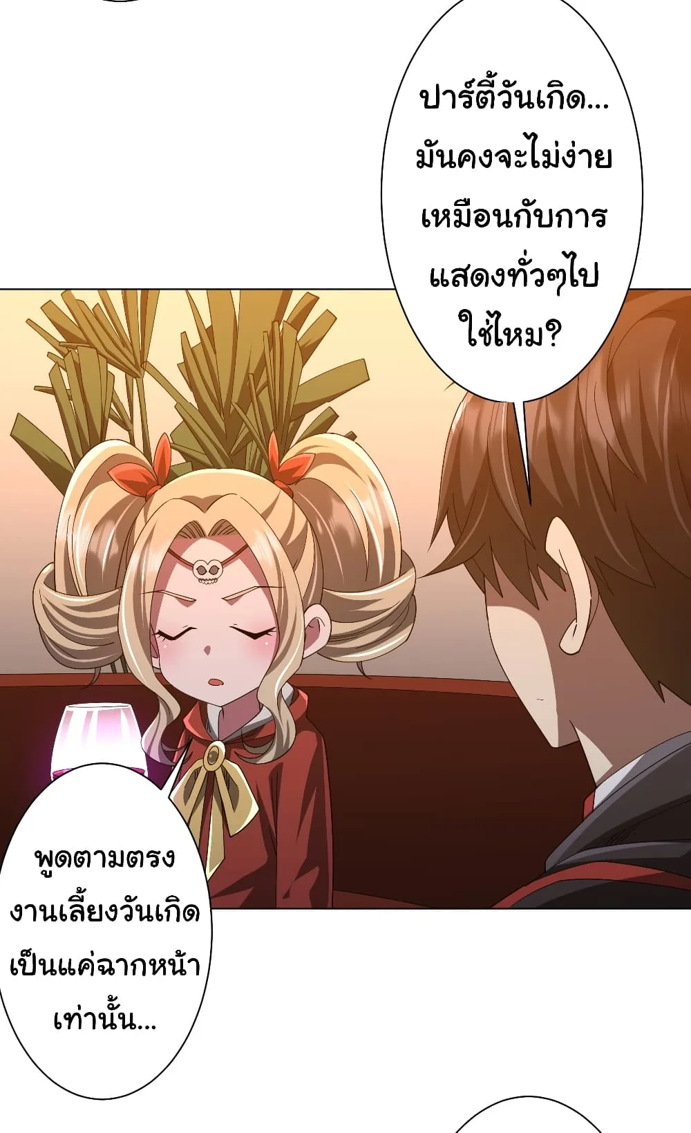 Start with Trillions of Coins ตอนที่ 144 หน้า 14