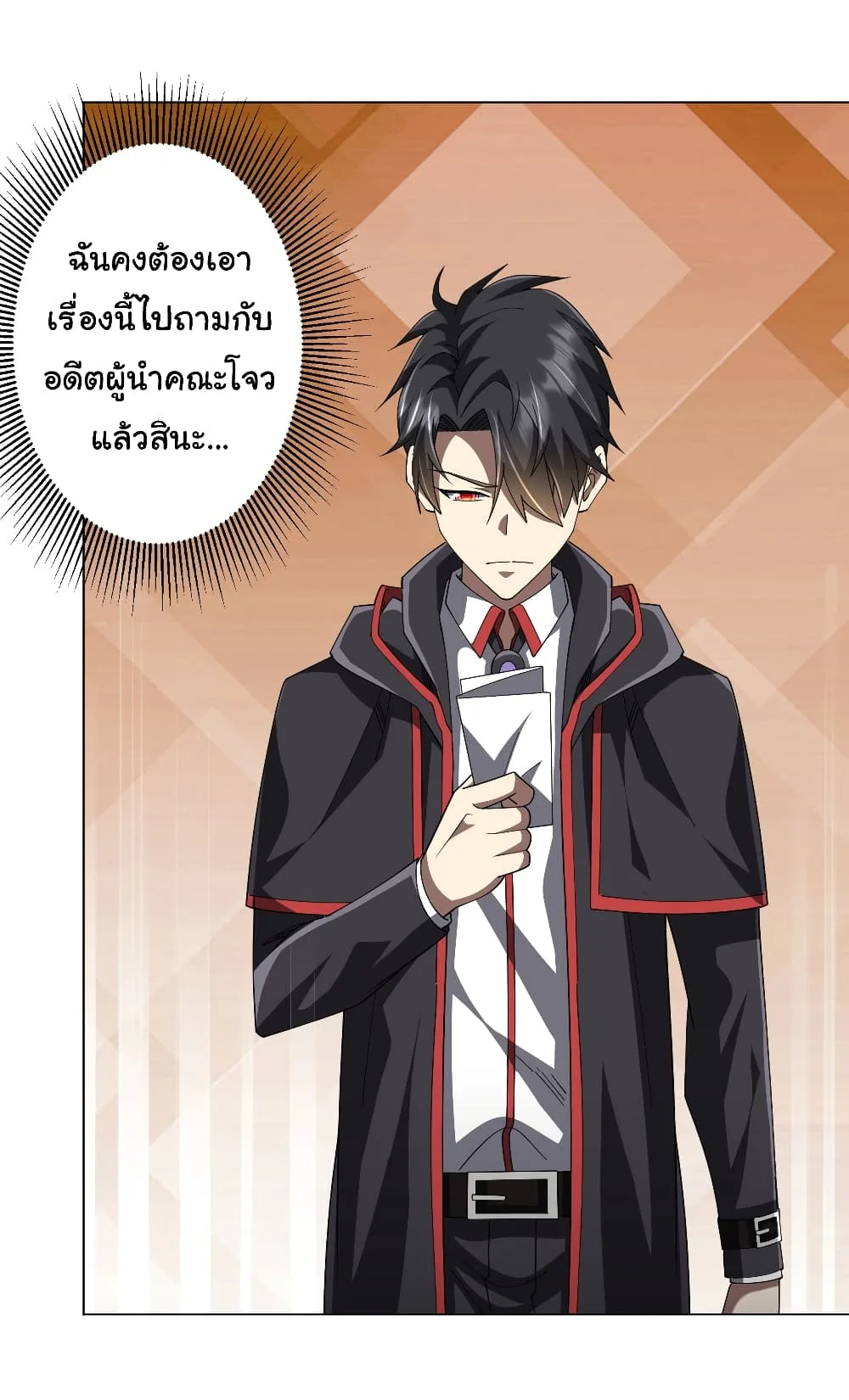 Start with Trillions of Coins ตอนที่ 144 หน้า 29