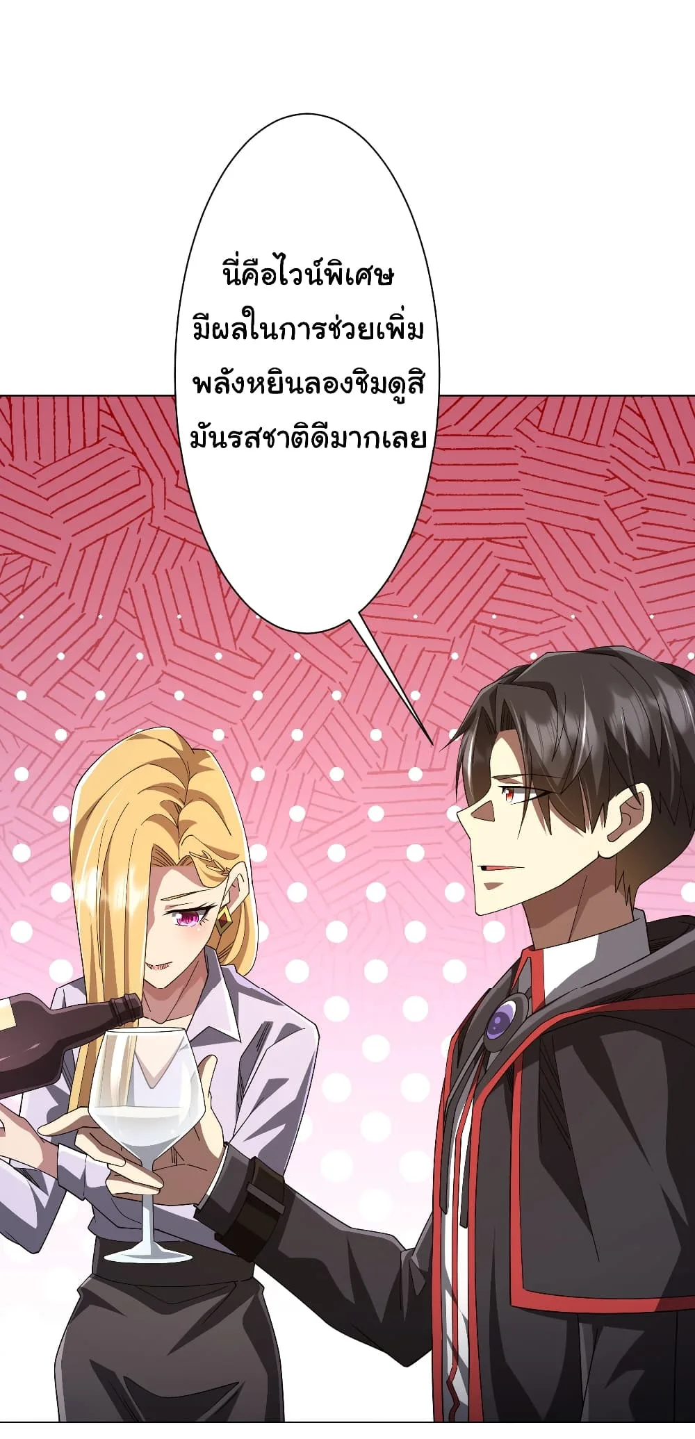 Start with Trillions of Coins ตอนที่ 144 หน้า 8