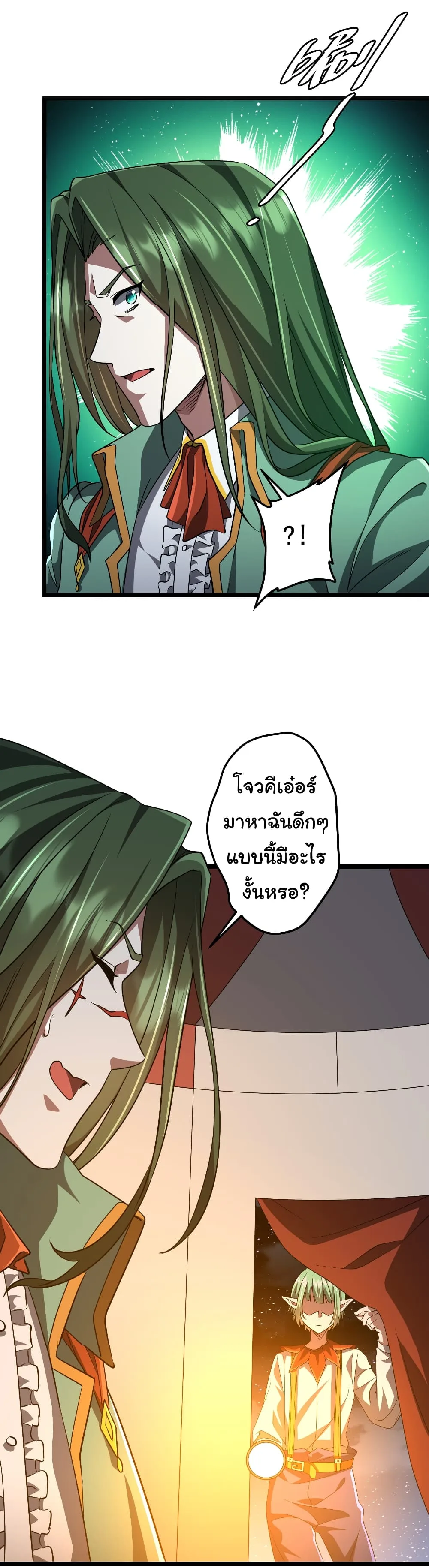 Start with Trillions of Coins ตอนที่ 145 หน้า 18