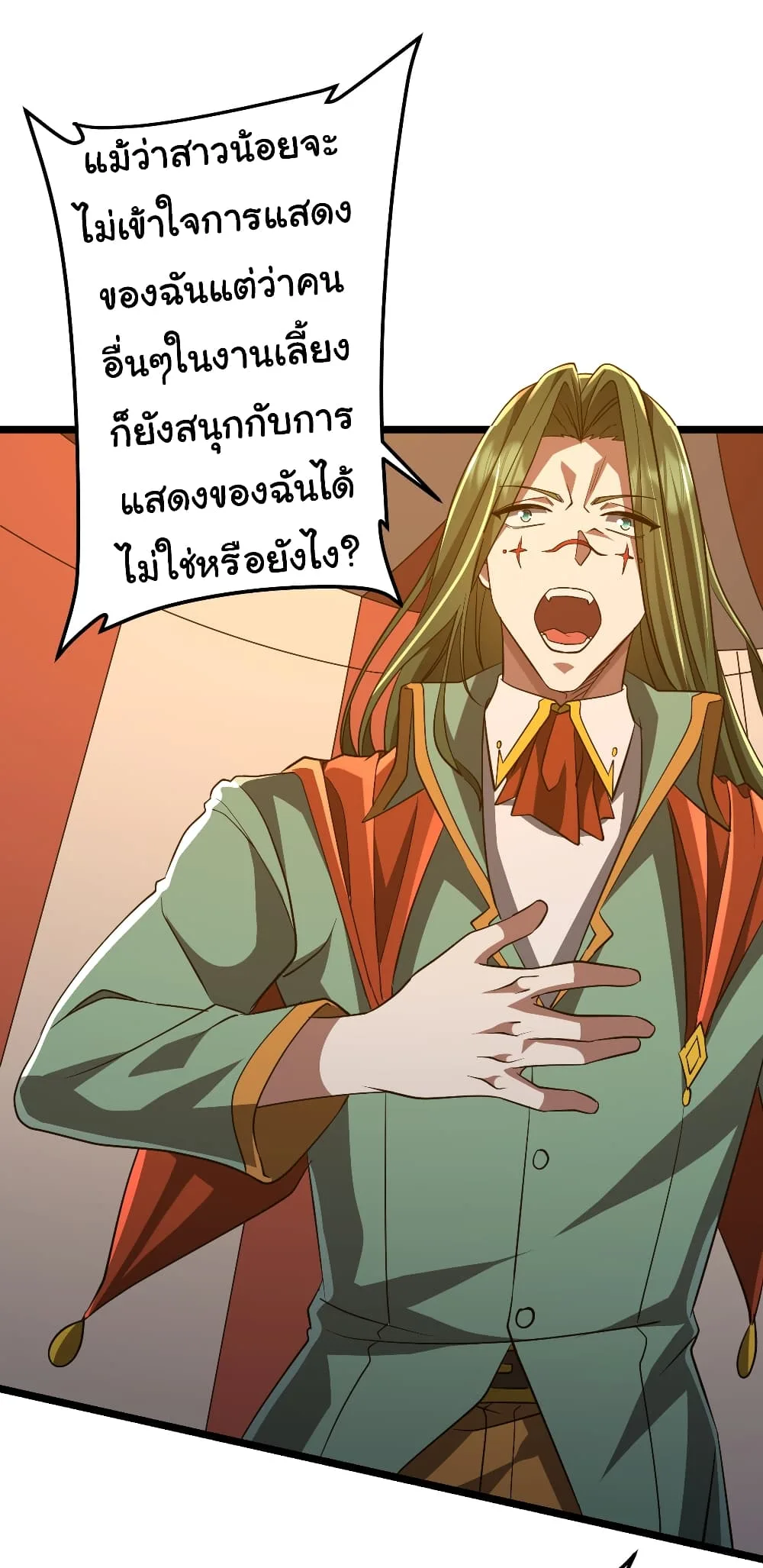 Start with Trillions of Coins ตอนที่ 145 หน้า 26