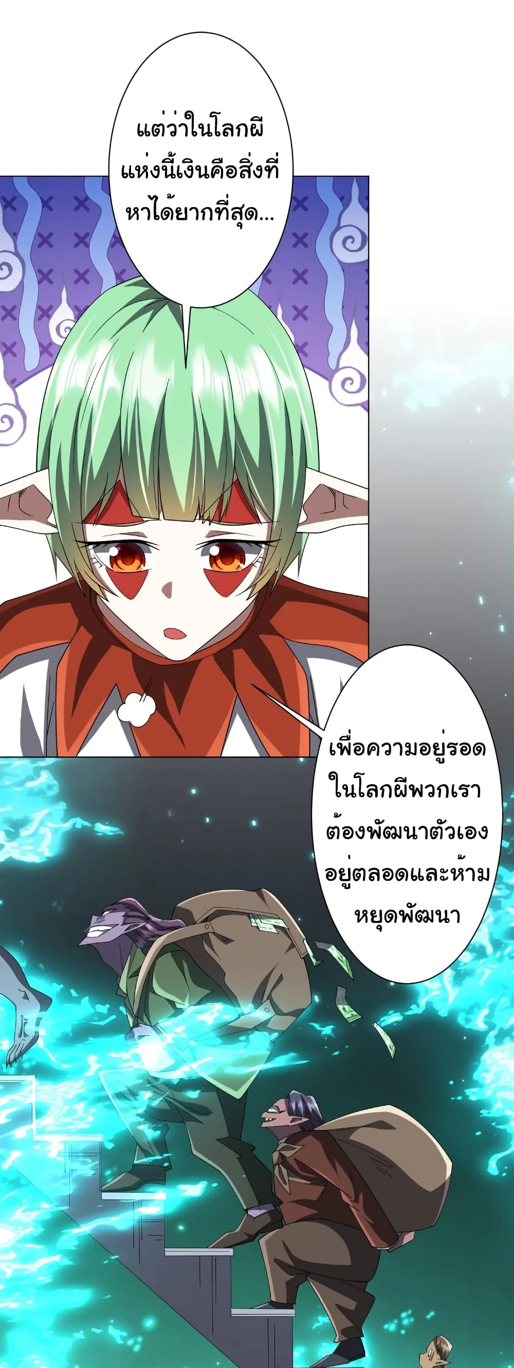 Start with Trillions of Coins ตอนที่ 146 หน้า 18