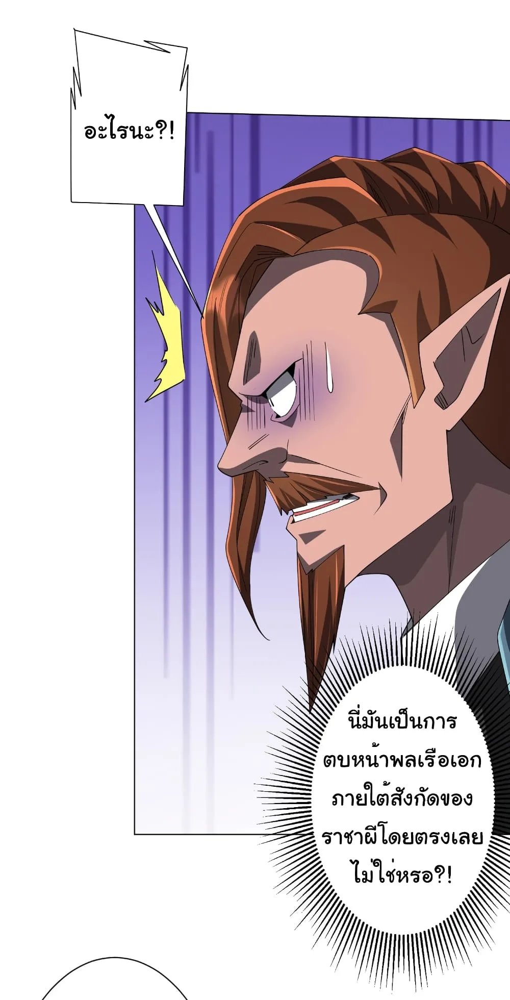 Start with Trillions of Coins ตอนที่ 146 หน้า 39