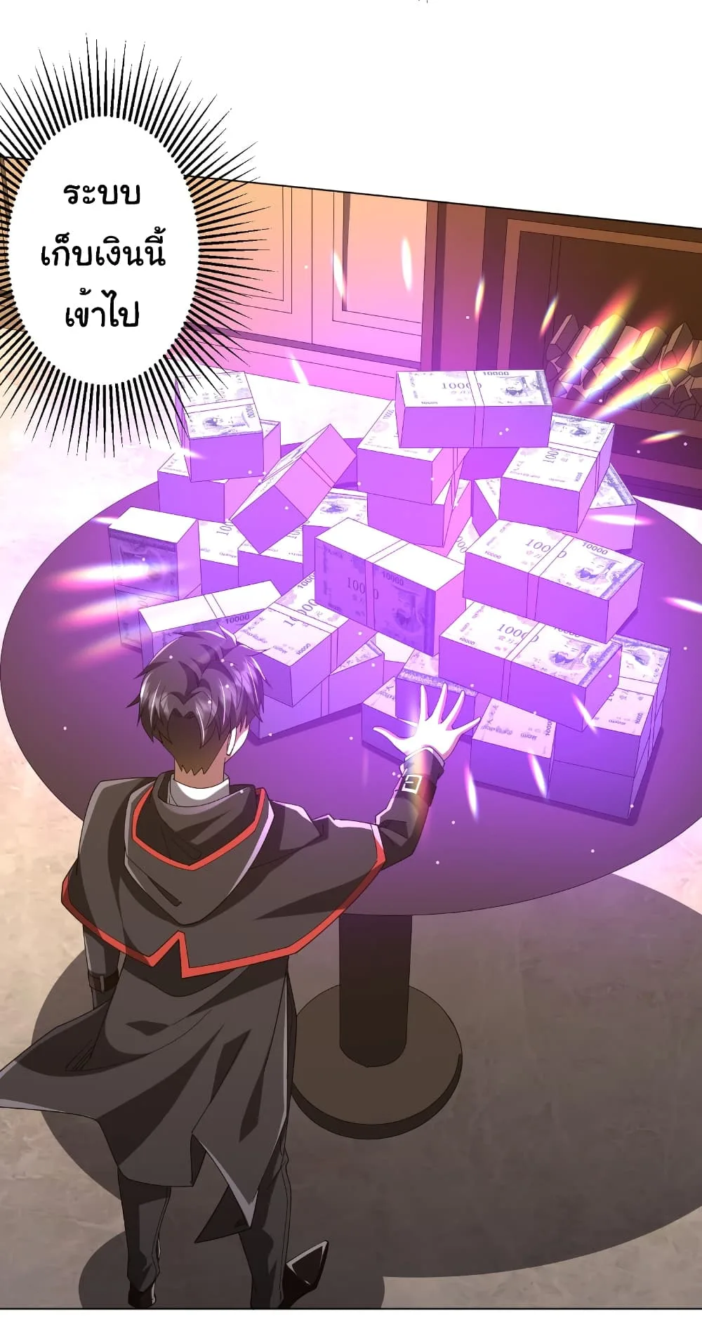 Start with Trillions of Coins ตอนที่ 146 หน้า 46