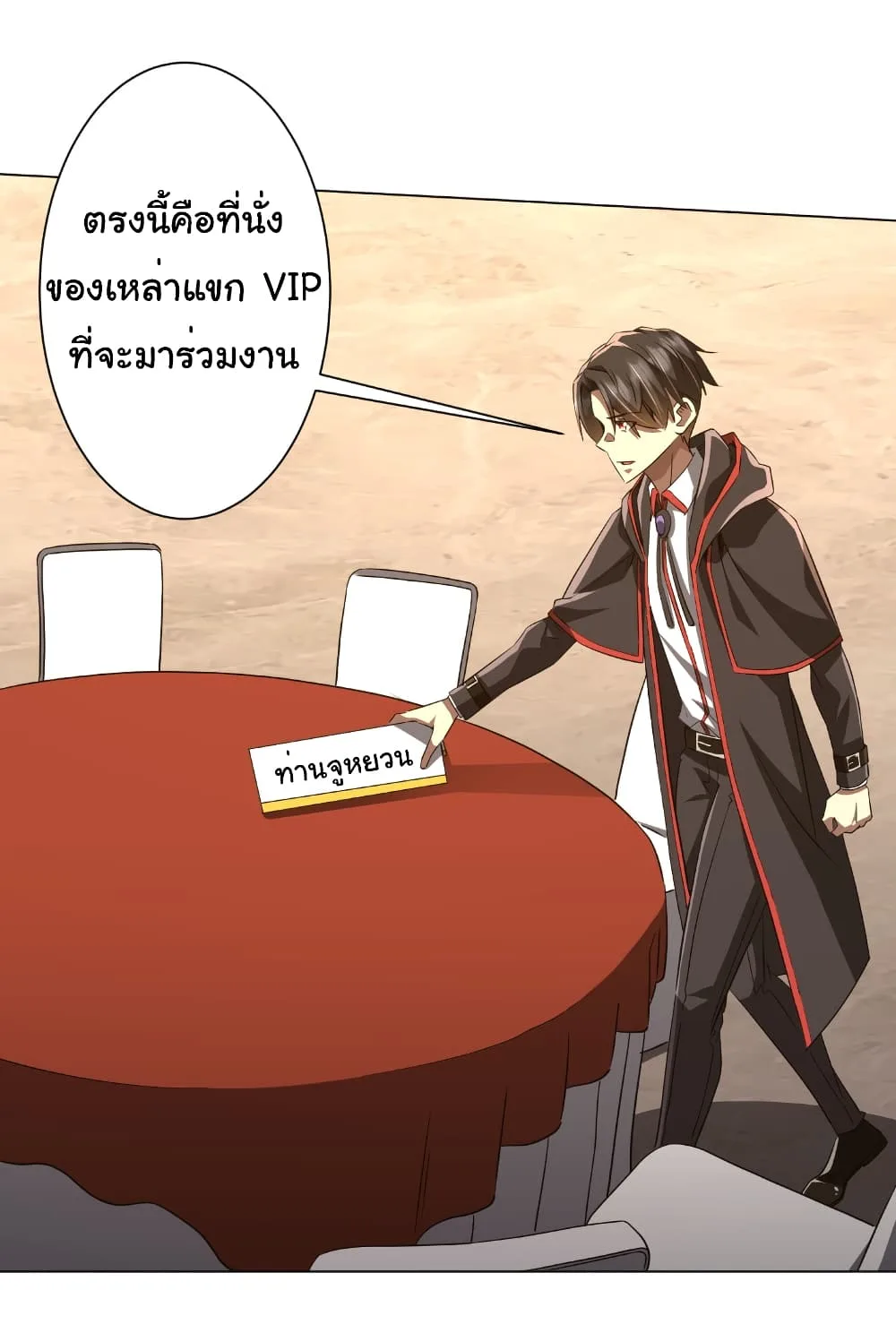 Start with Trillions of Coins ตอนที่ 146 หน้า 49