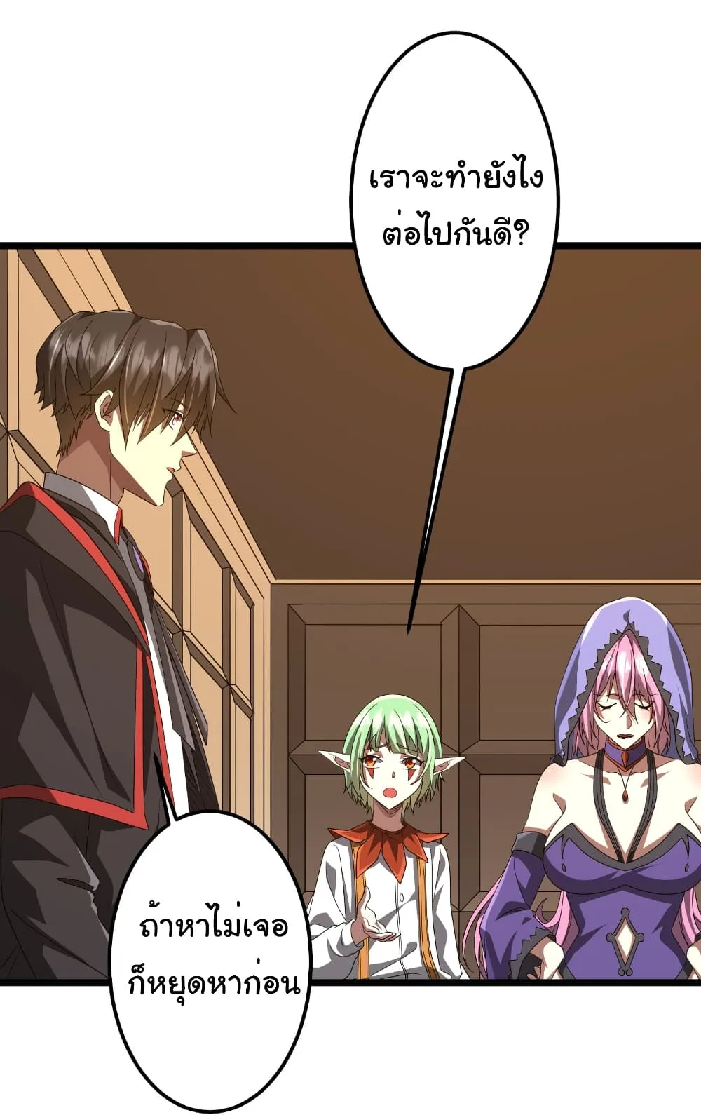 Start with Trillions of Coins ตอนที่ 147 หน้า 12