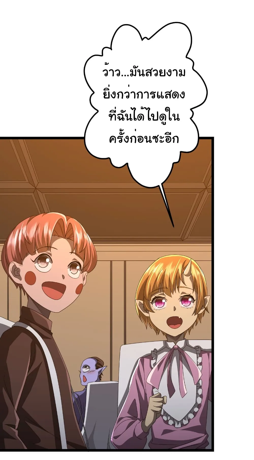Start with Trillions of Coins ตอนที่ 147 หน้า 28