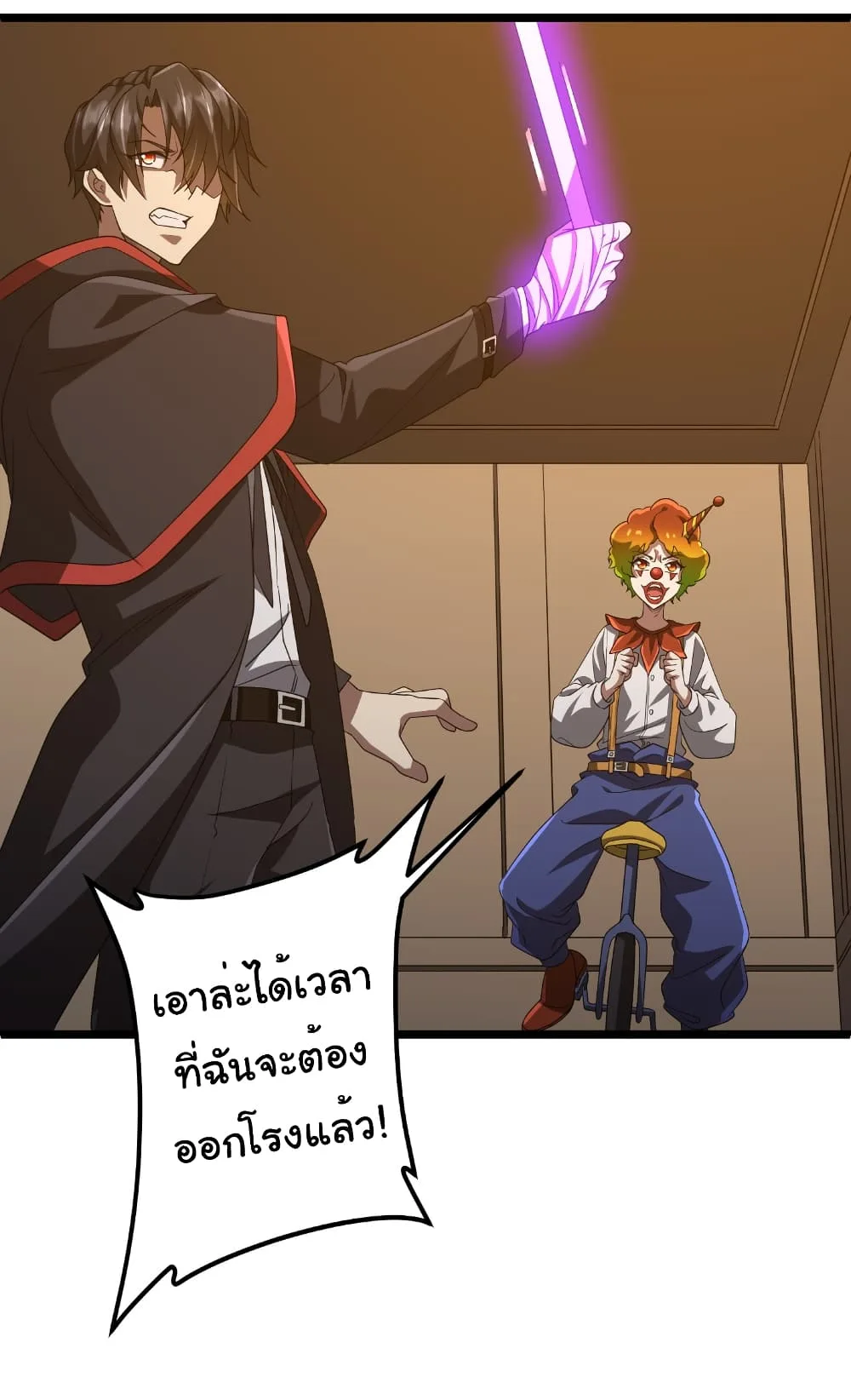 Start with Trillions of Coins ตอนที่ 147 หน้า 39