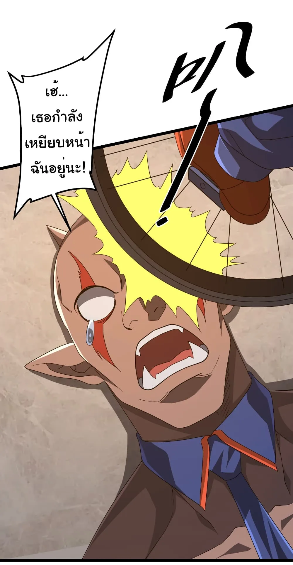 Start with Trillions of Coins ตอนที่ 147 หน้า 41