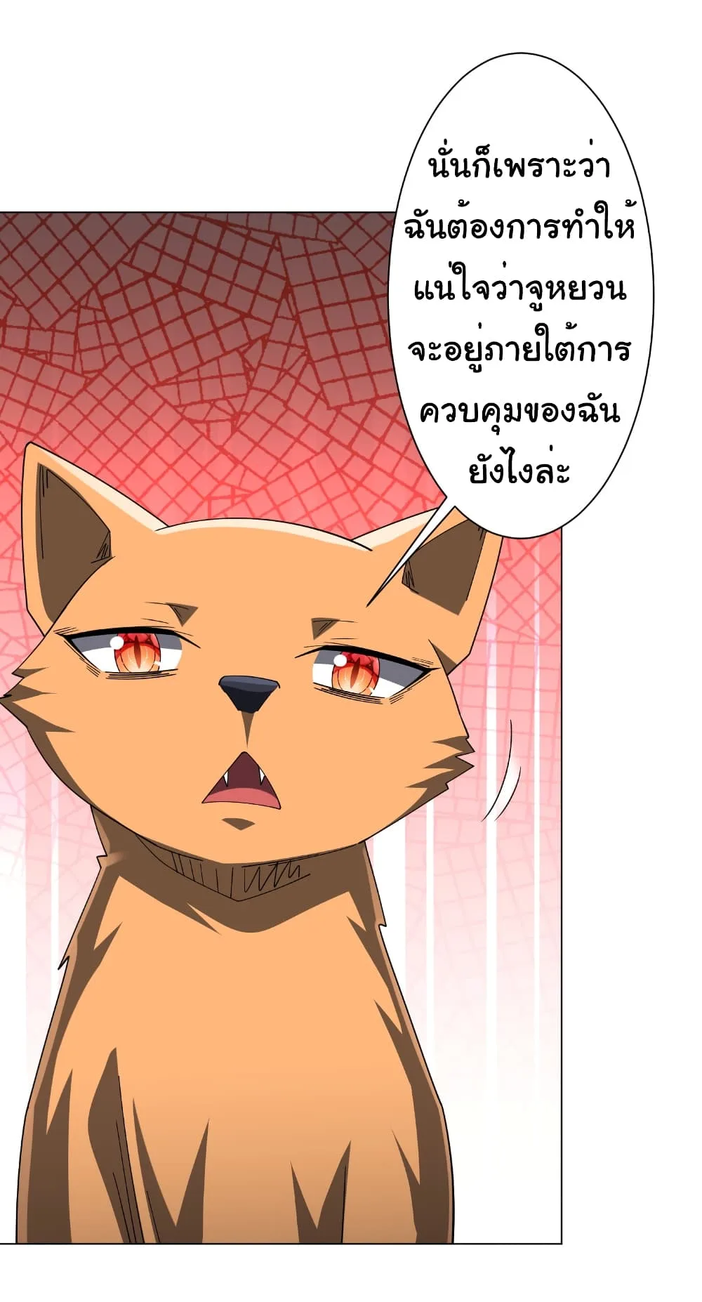 Start with Trillions of Coins ตอนที่ 148 หน้า 27