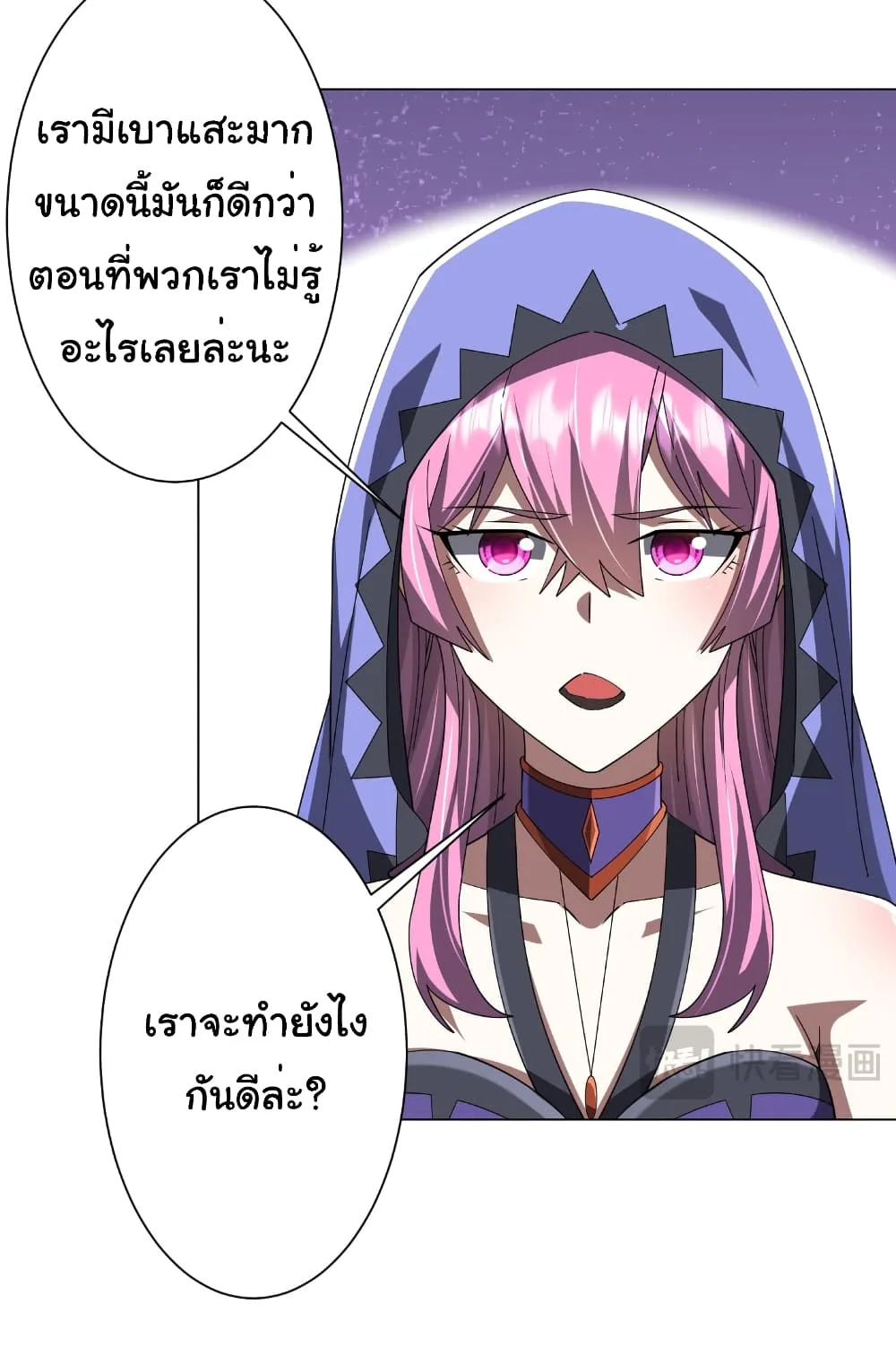 Start with Trillions of Coins ตอนที่ 148 หน้า 7