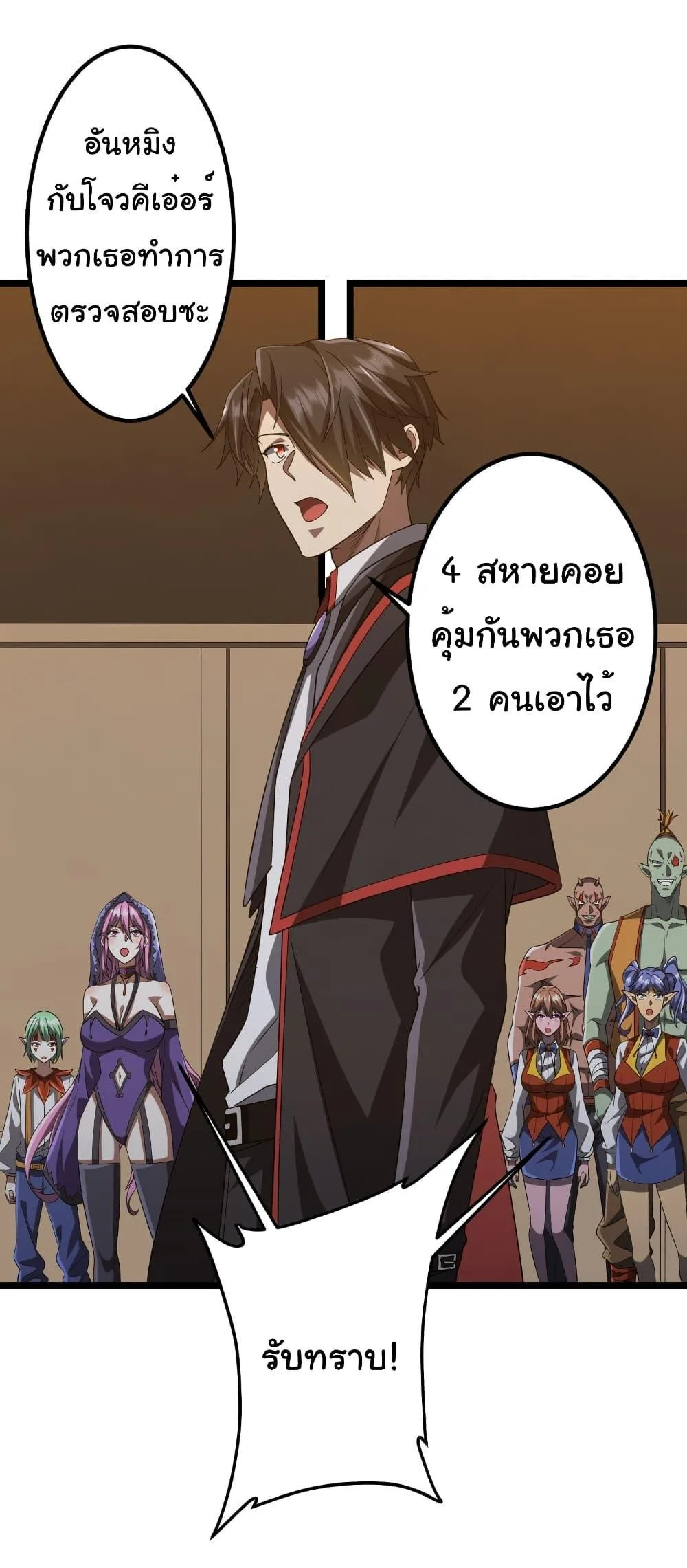 Start with Trillions of Coins ตอนที่ 149 หน้า 31
