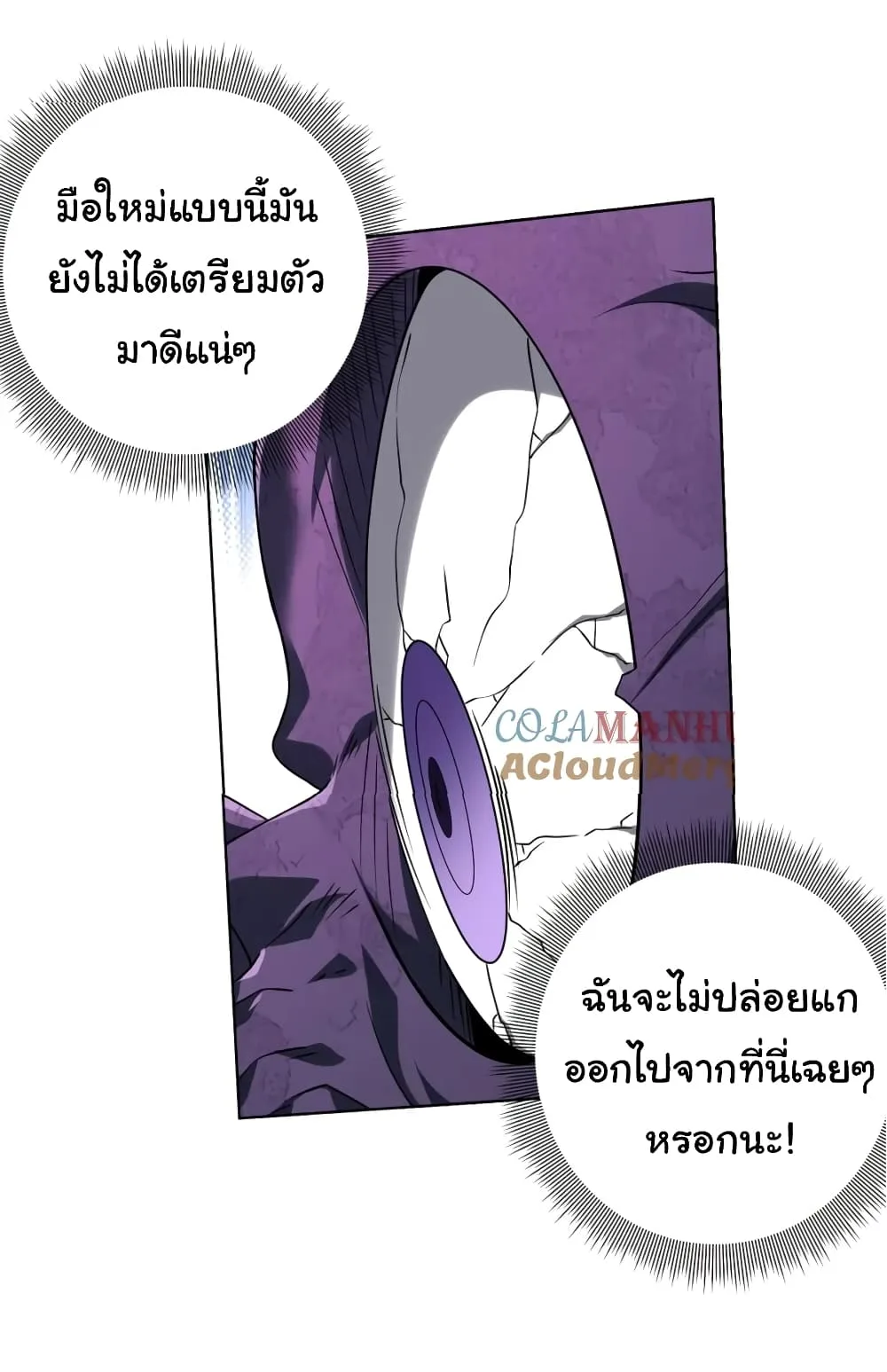 Start with Trillions of Coins ตอนที่ 15 หน้า 31