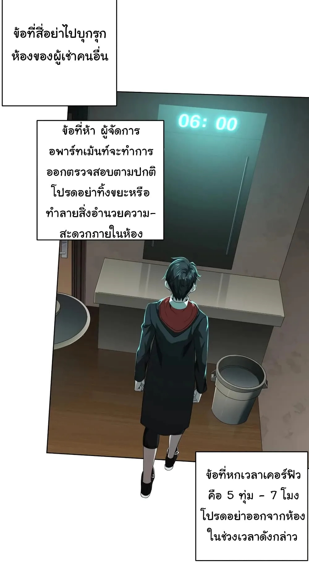 Start with Trillions of Coins ตอนที่ 15 หน้า 7