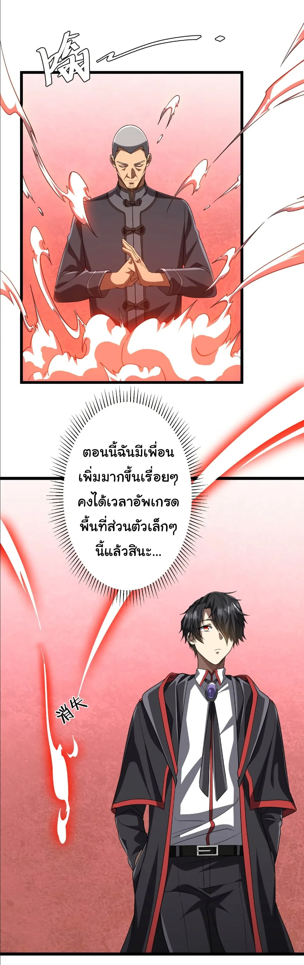 Start with Trillions of Coins ตอนที่ 153 หน้า 11