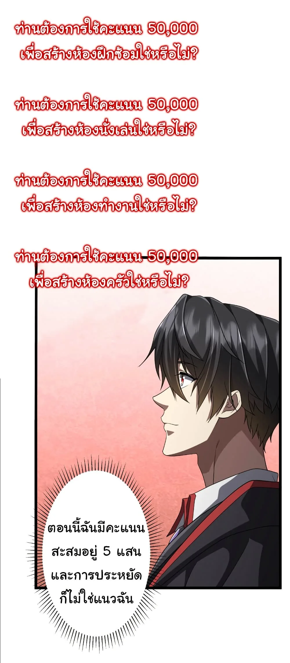 Start with Trillions of Coins ตอนที่ 153 หน้า 12