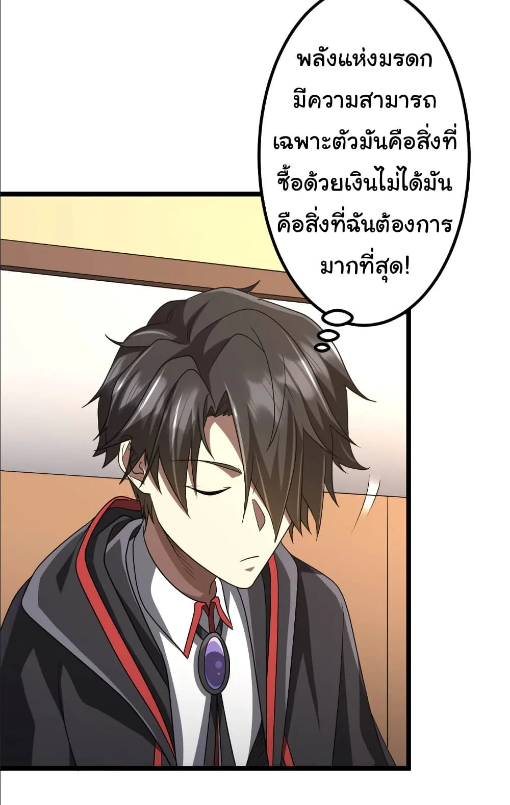 Start with Trillions of Coins ตอนที่ 153 หน้า 35