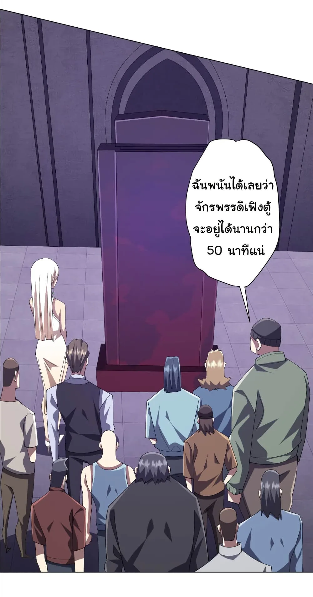 Start with Trillions of Coins ตอนที่ 154 หน้า 44
