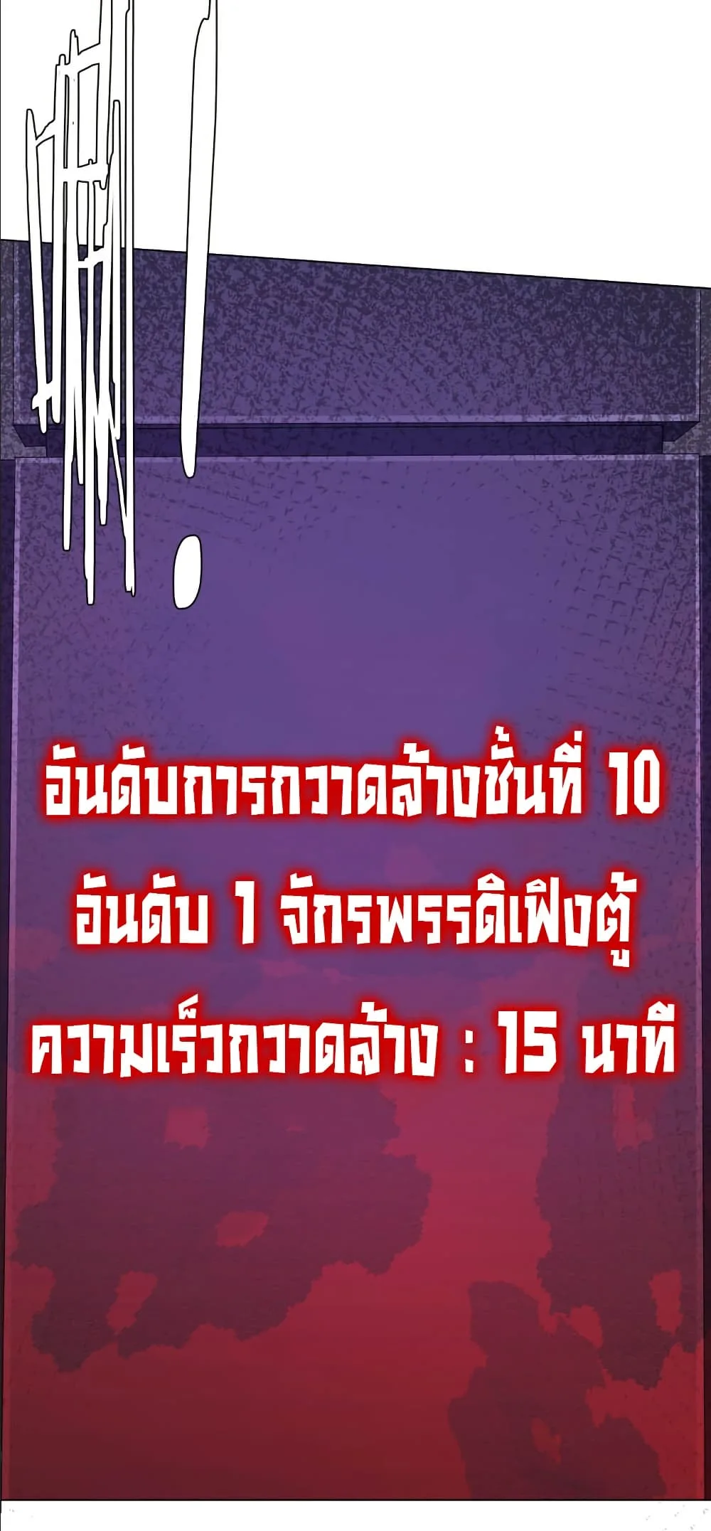 Start with Trillions of Coins ตอนที่ 154 หน้า 57
