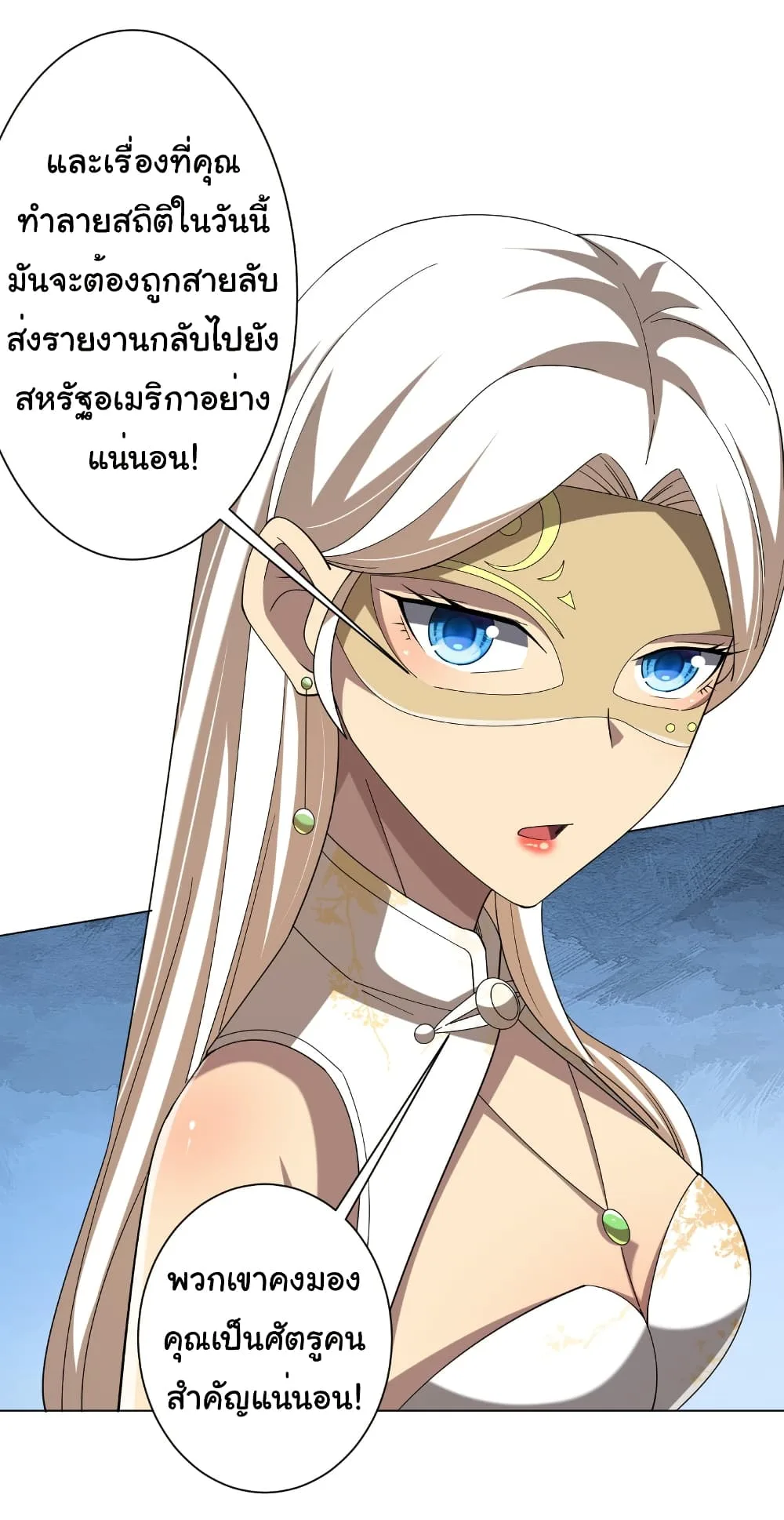 Start with Trillions of Coins ตอนที่ 155 หน้า 11