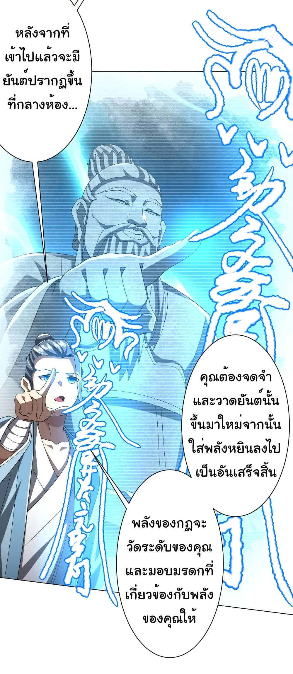 Start with Trillions of Coins ตอนที่ 155 หน้า 45