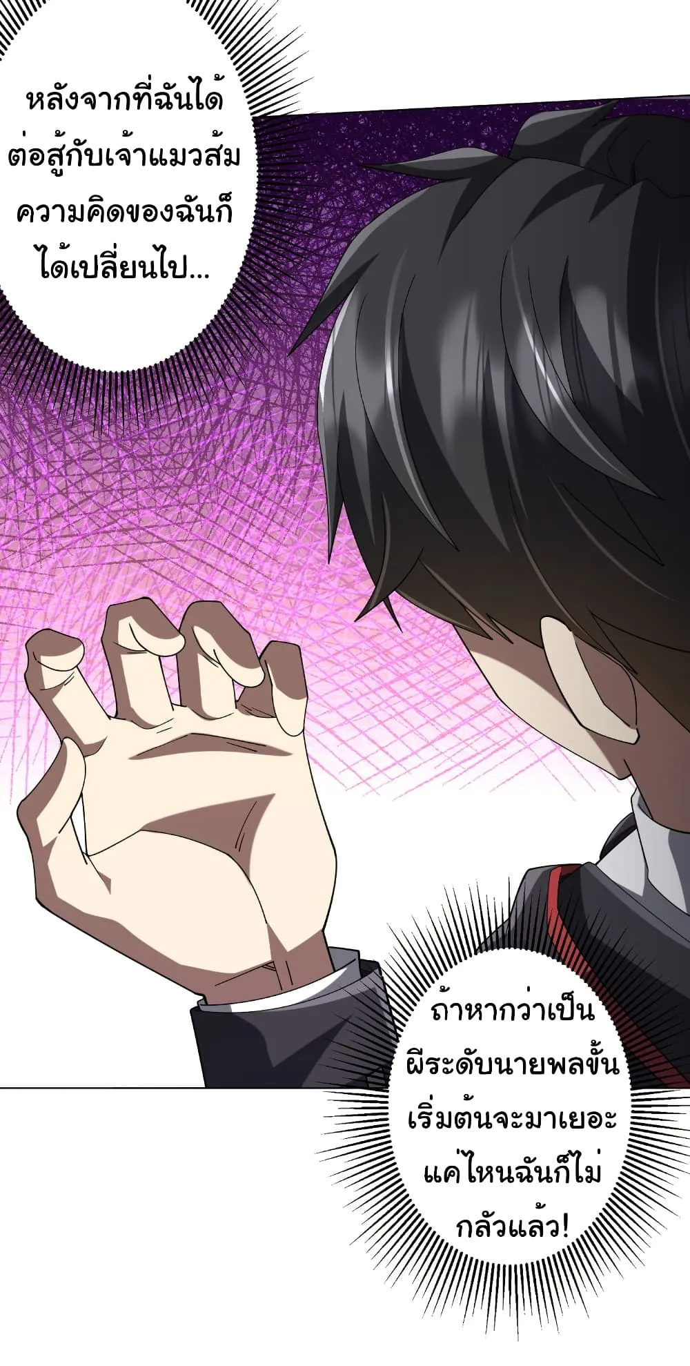 Start with Trillions of Coins ตอนที่ 155 หน้า 5