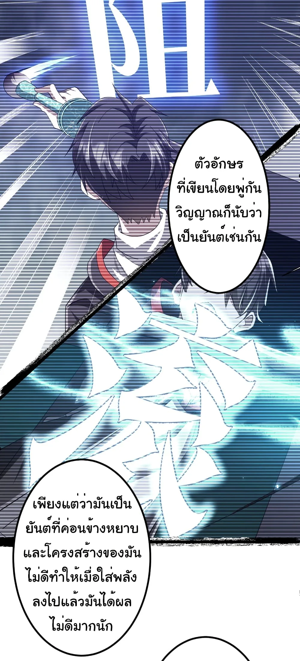 Start with Trillions of Coins ตอนที่ 156 หน้า 20