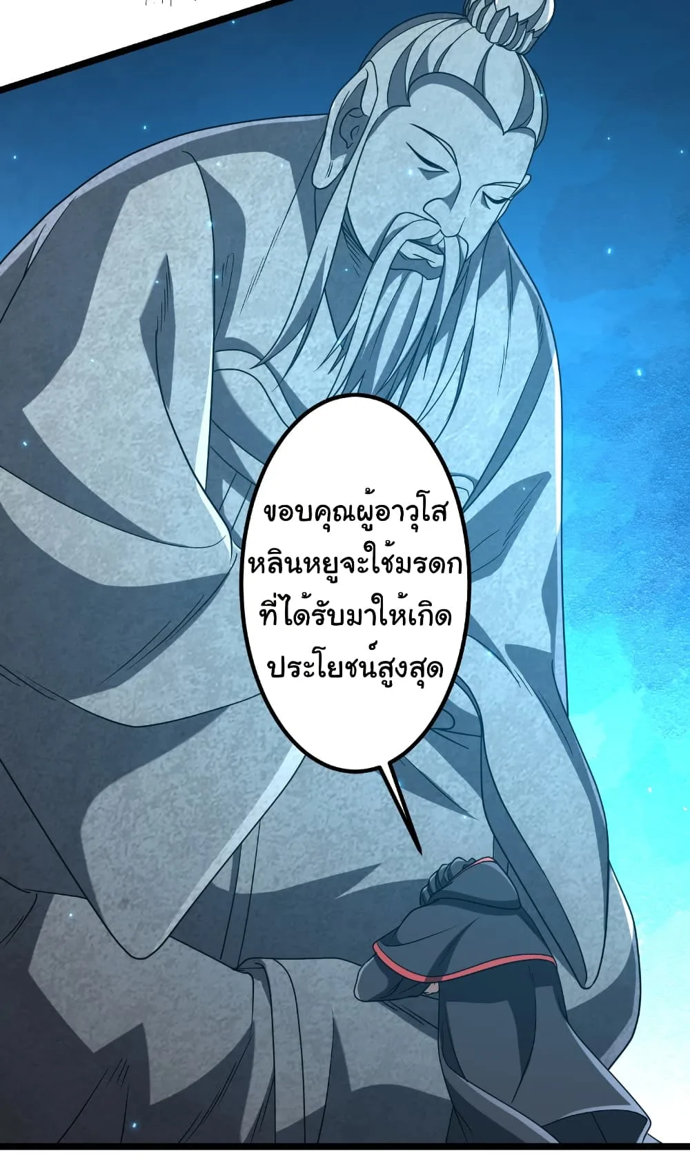 Start with Trillions of Coins ตอนที่ 156 หน้า 28