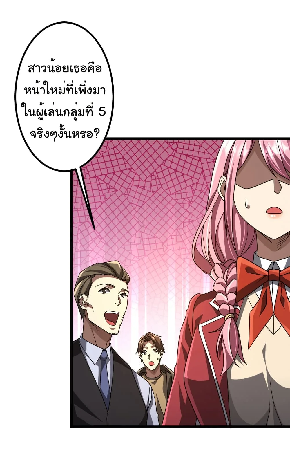 Start with Trillions of Coins ตอนที่ 156 หน้า 38