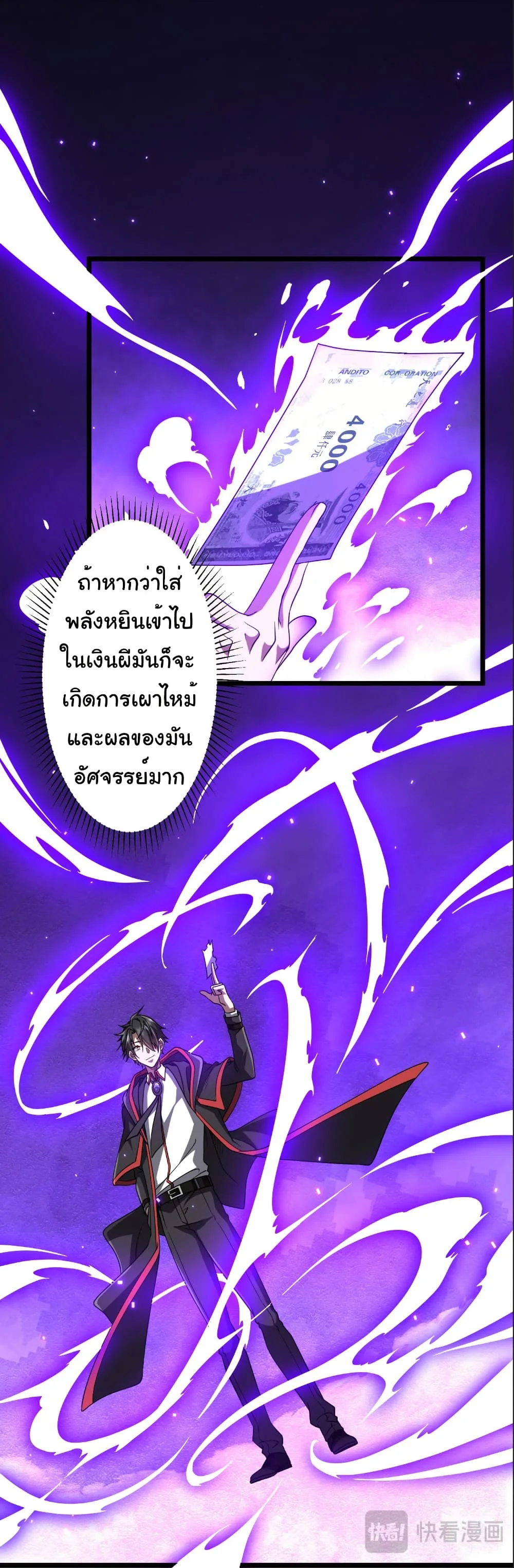 Start with Trillions of Coins ตอนที่ 156 หน้า 4
