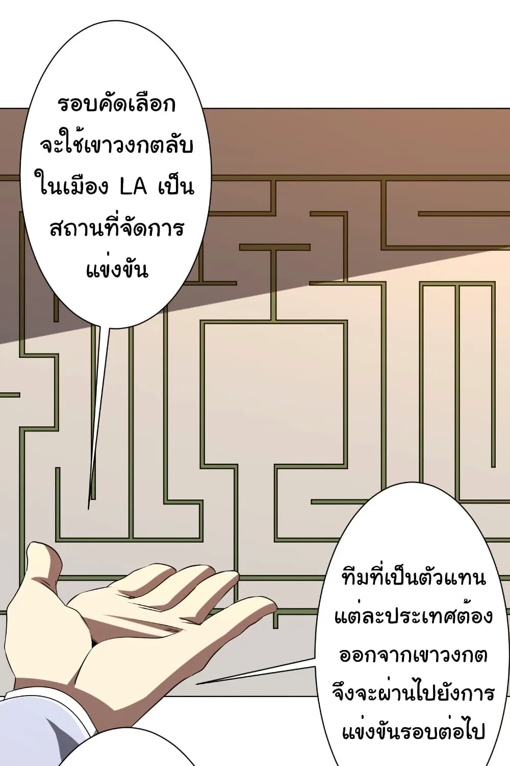 Start with Trillions of Coins ตอนที่ 157 หน้า 17
