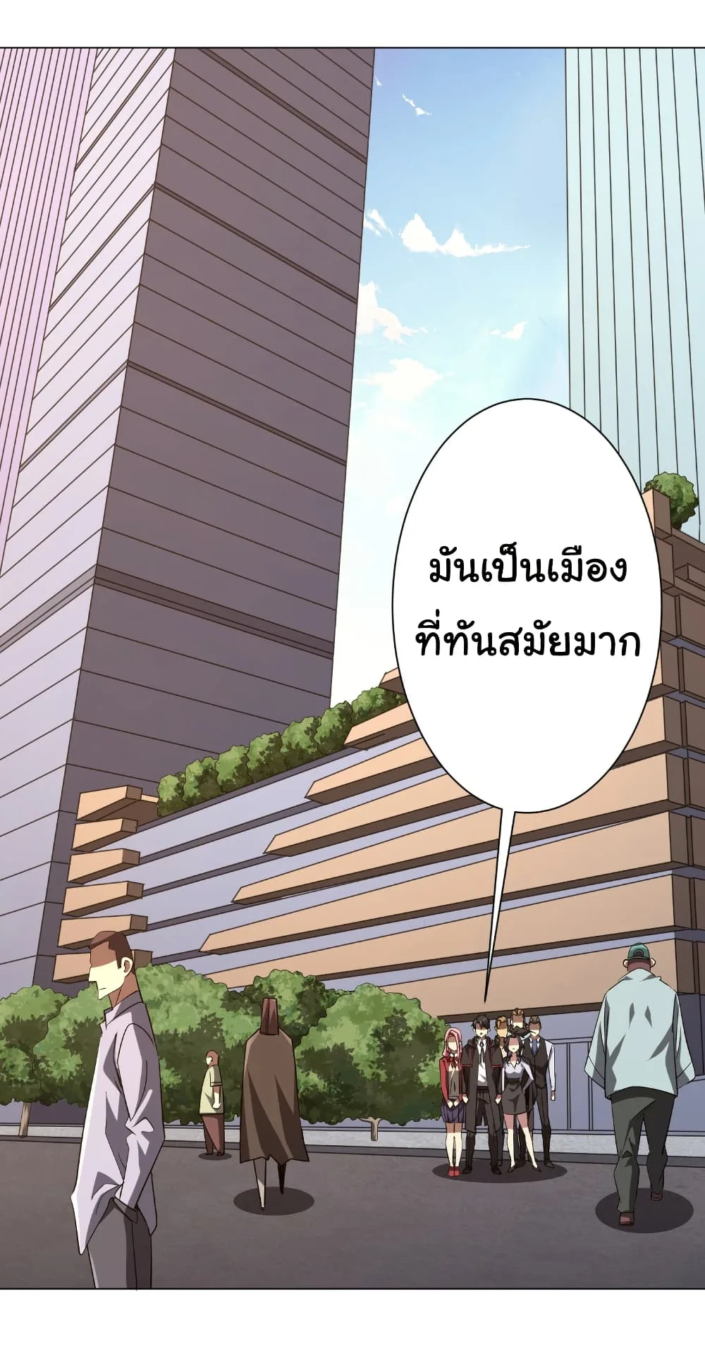 Start with Trillions of Coins ตอนที่ 157 หน้า 28