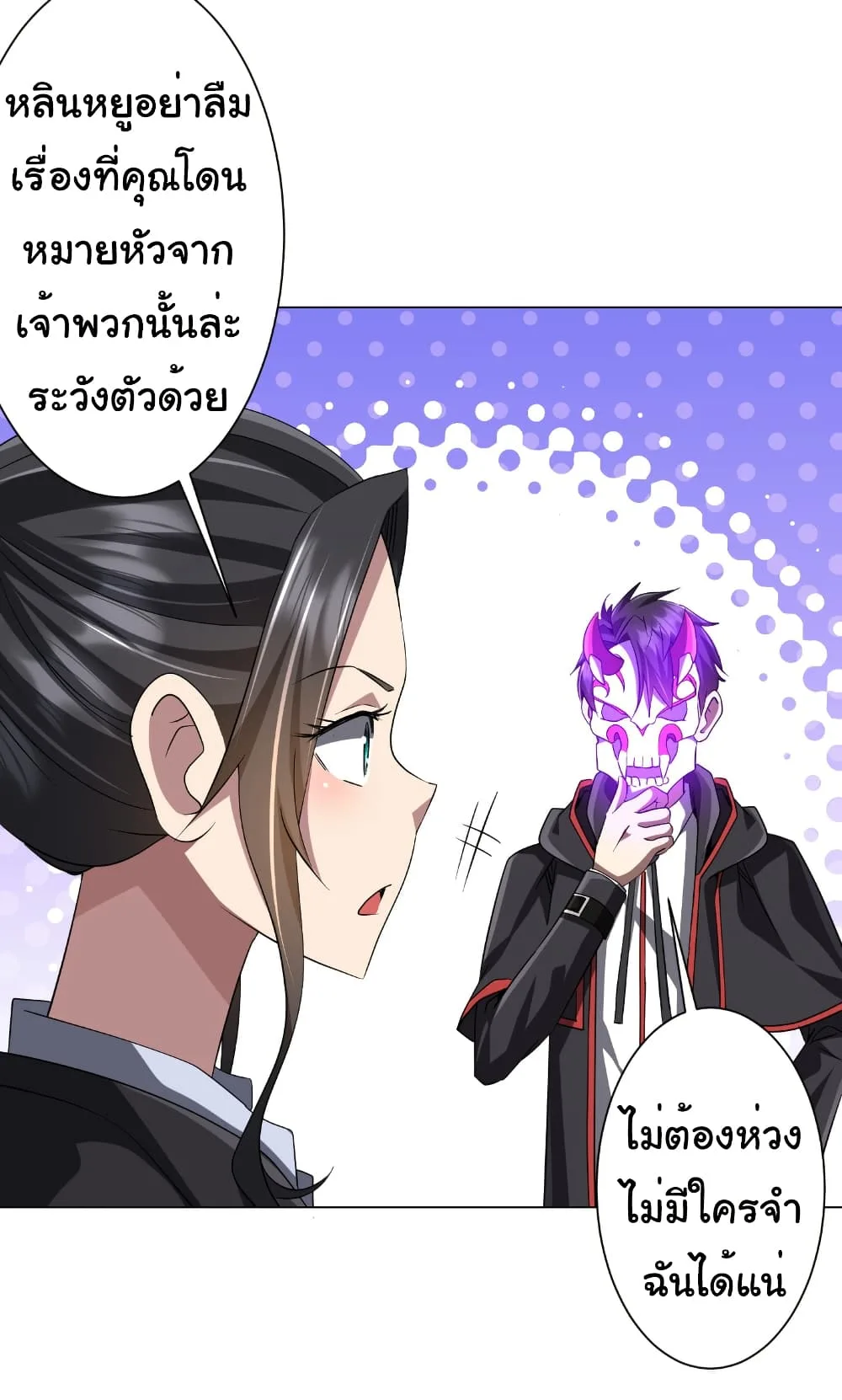 Start with Trillions of Coins ตอนที่ 157 หน้า 32