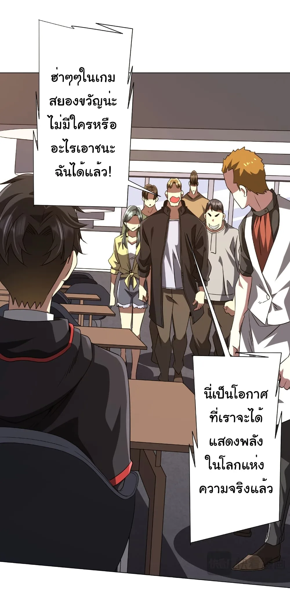 Start with Trillions of Coins ตอนที่ 157 หน้า 46