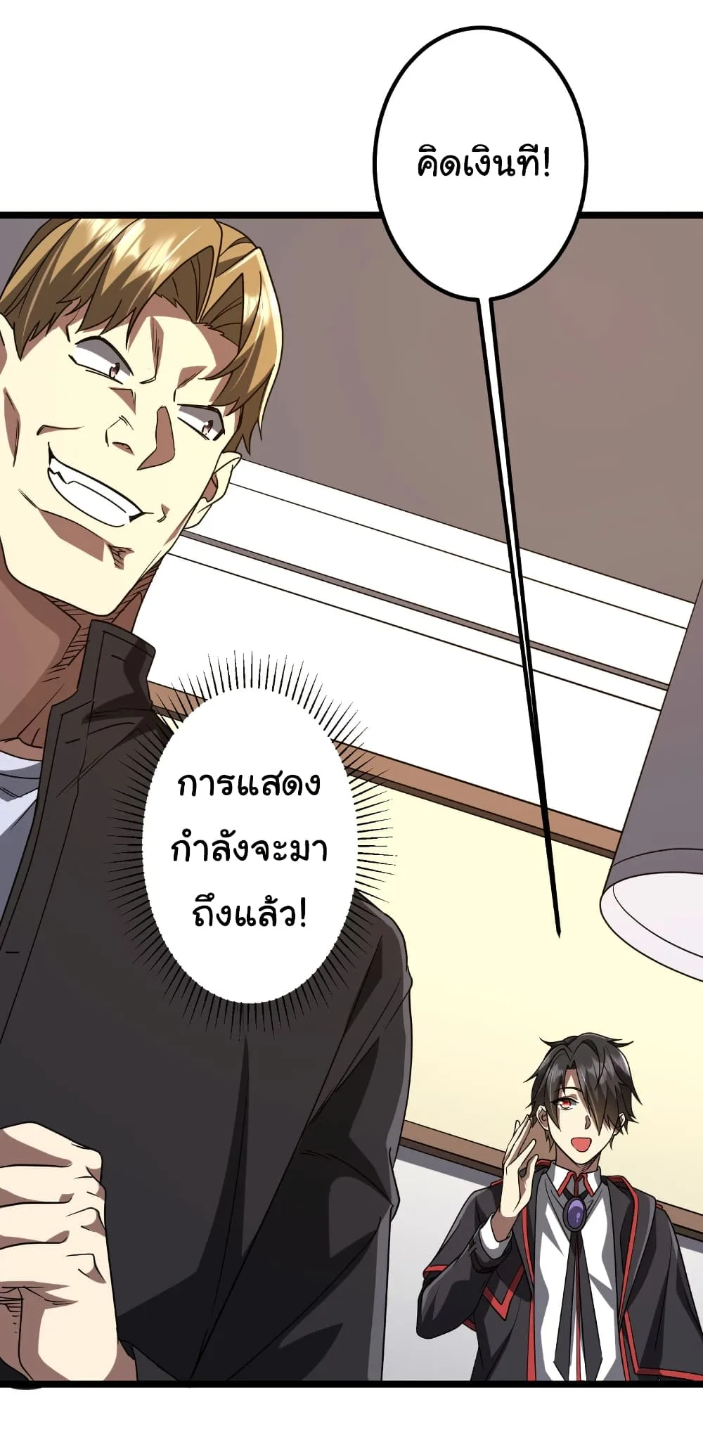 Start with Trillions of Coins ตอนที่ 158 หน้า 13
