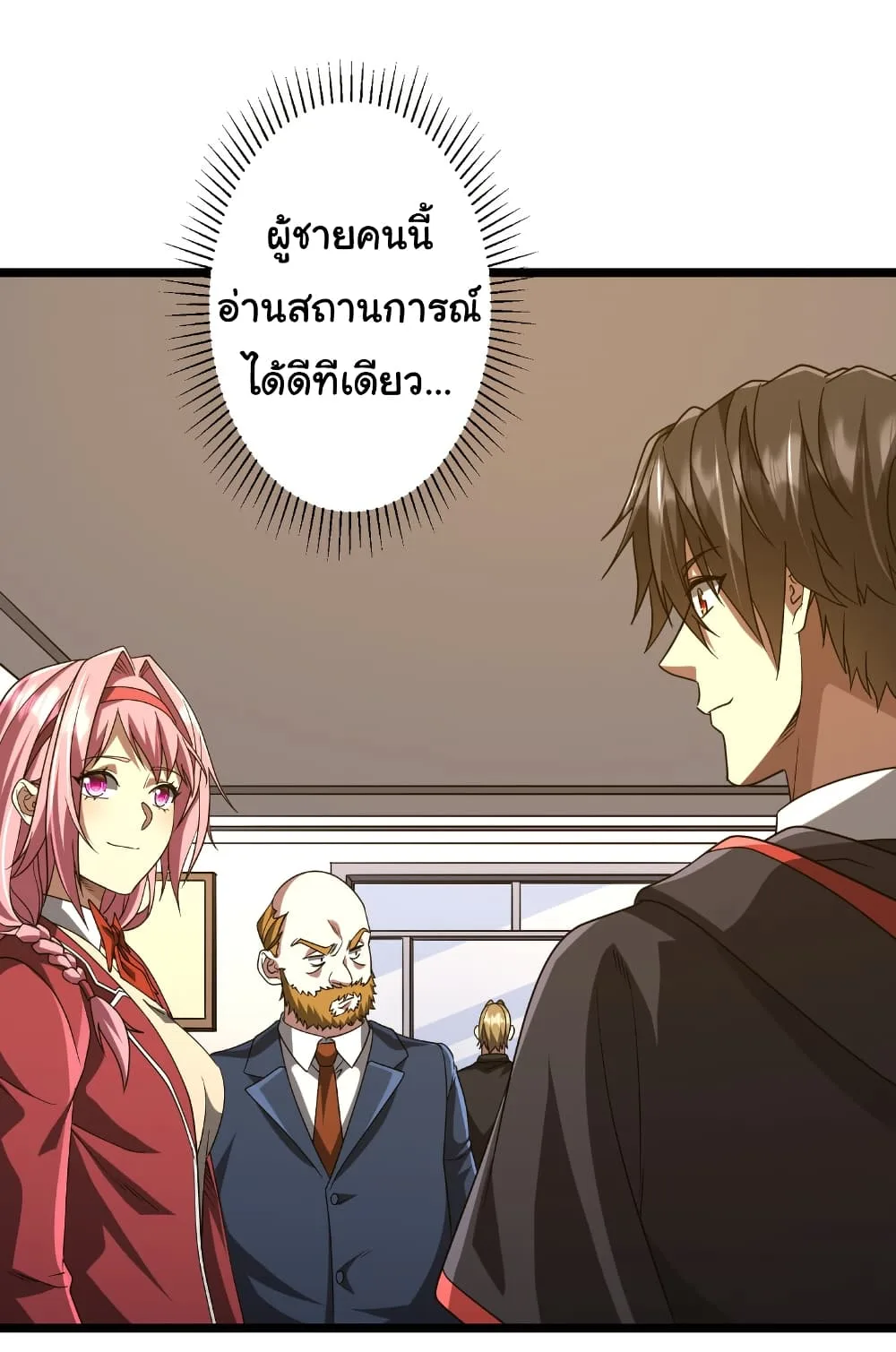 Start with Trillions of Coins ตอนที่ 158 หน้า 38