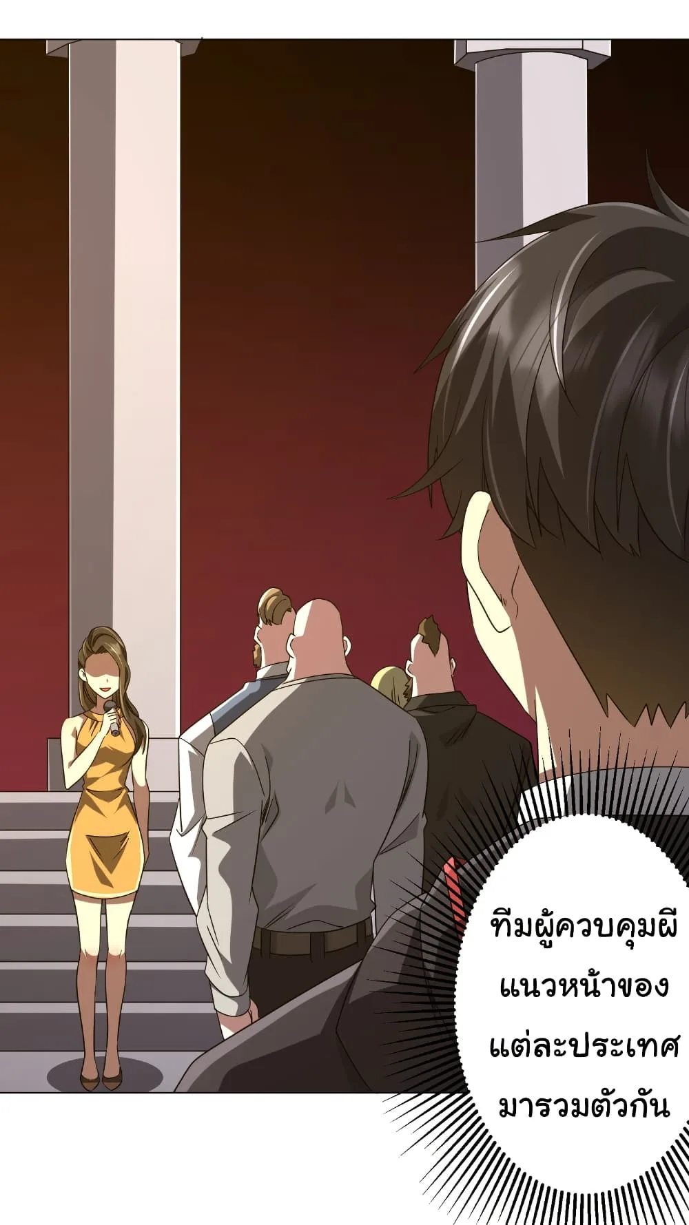 Start with Trillions of Coins ตอนที่ 159 หน้า 45