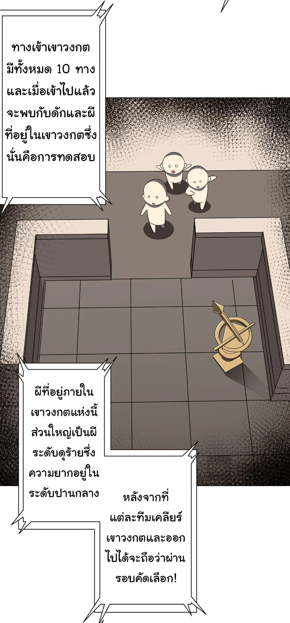 Start with Trillions of Coins ตอนที่ 159 หน้า 47