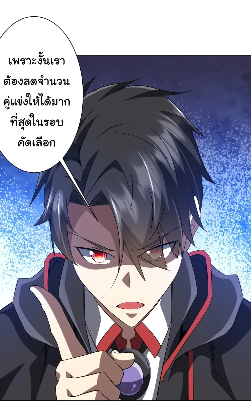 Start with Trillions of Coins ตอนที่ 159 หน้า 8
