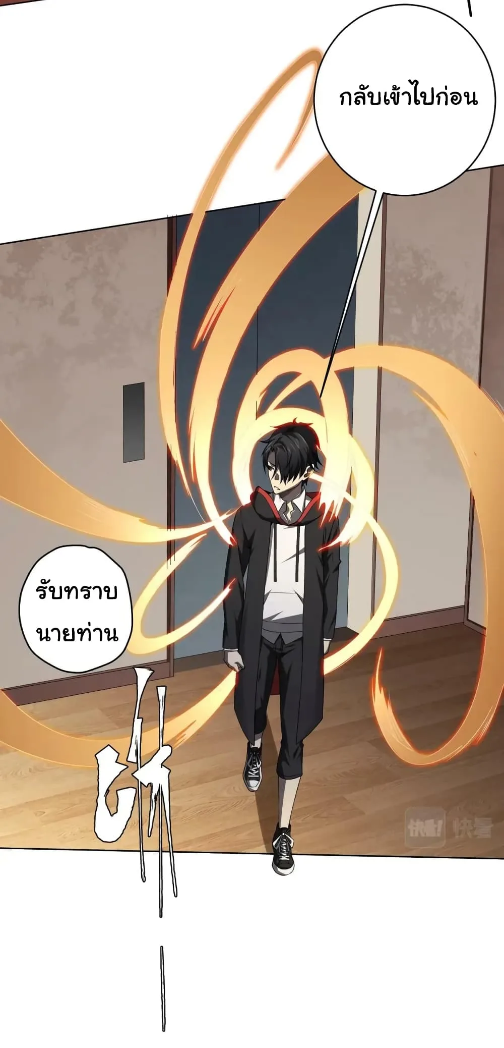 Start with Trillions of Coins ตอนที่ 16 หน้า 19