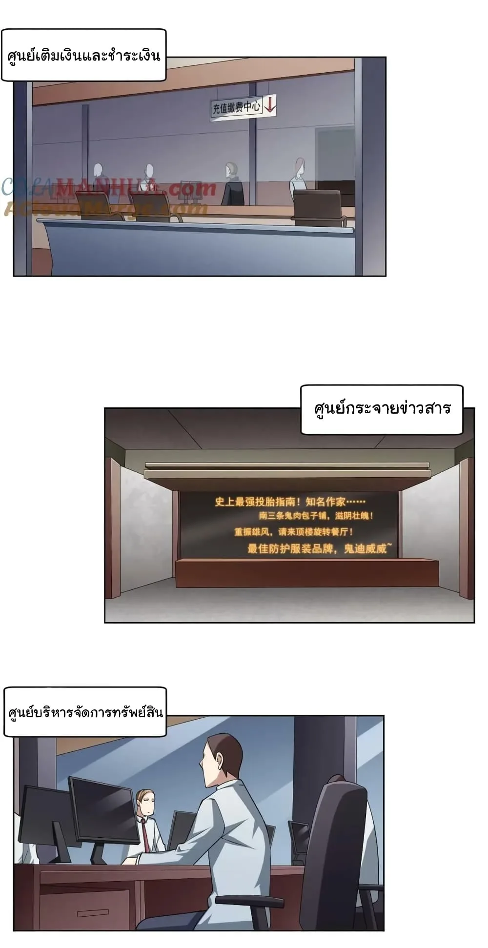 Start with Trillions of Coins ตอนที่ 16 หน้า 22