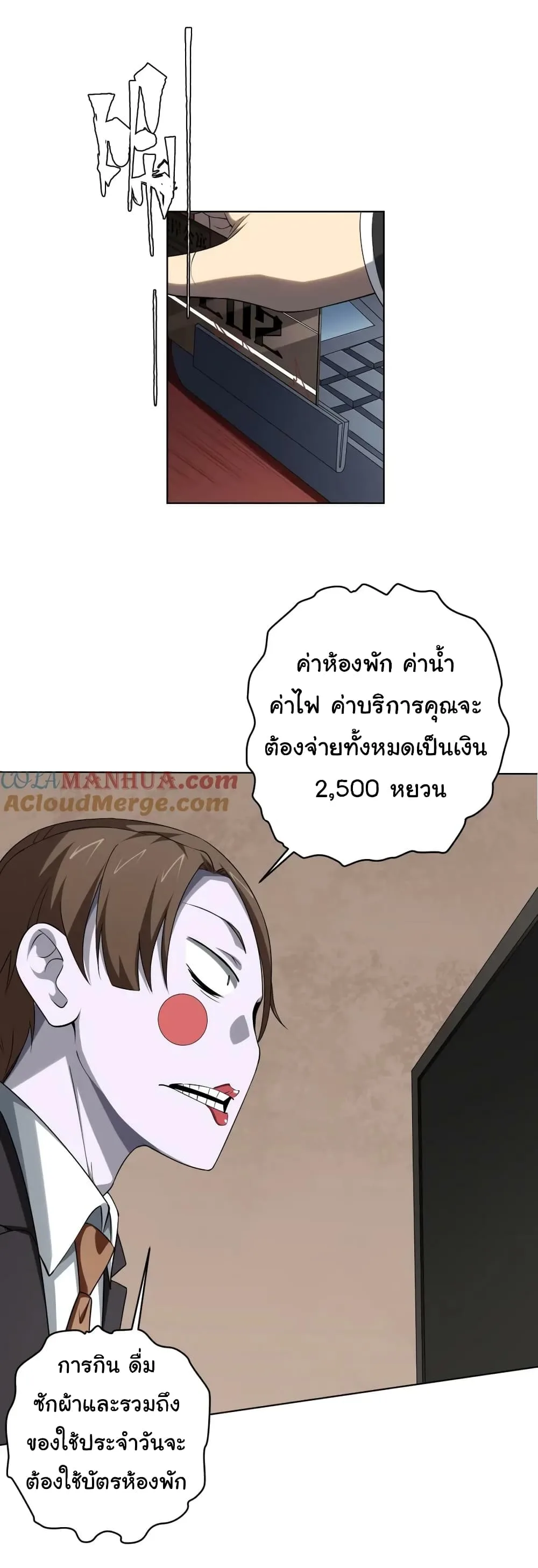 Start with Trillions of Coins ตอนที่ 16 หน้า 31