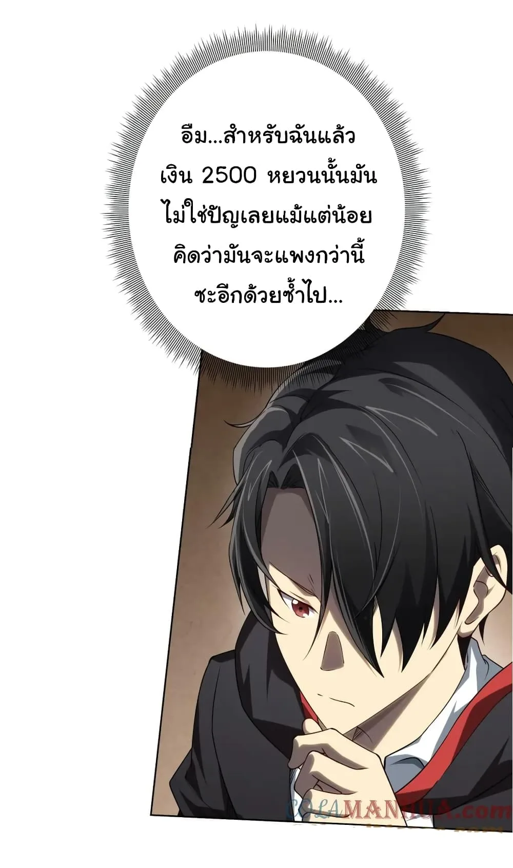 Start with Trillions of Coins ตอนที่ 16 หน้า 32