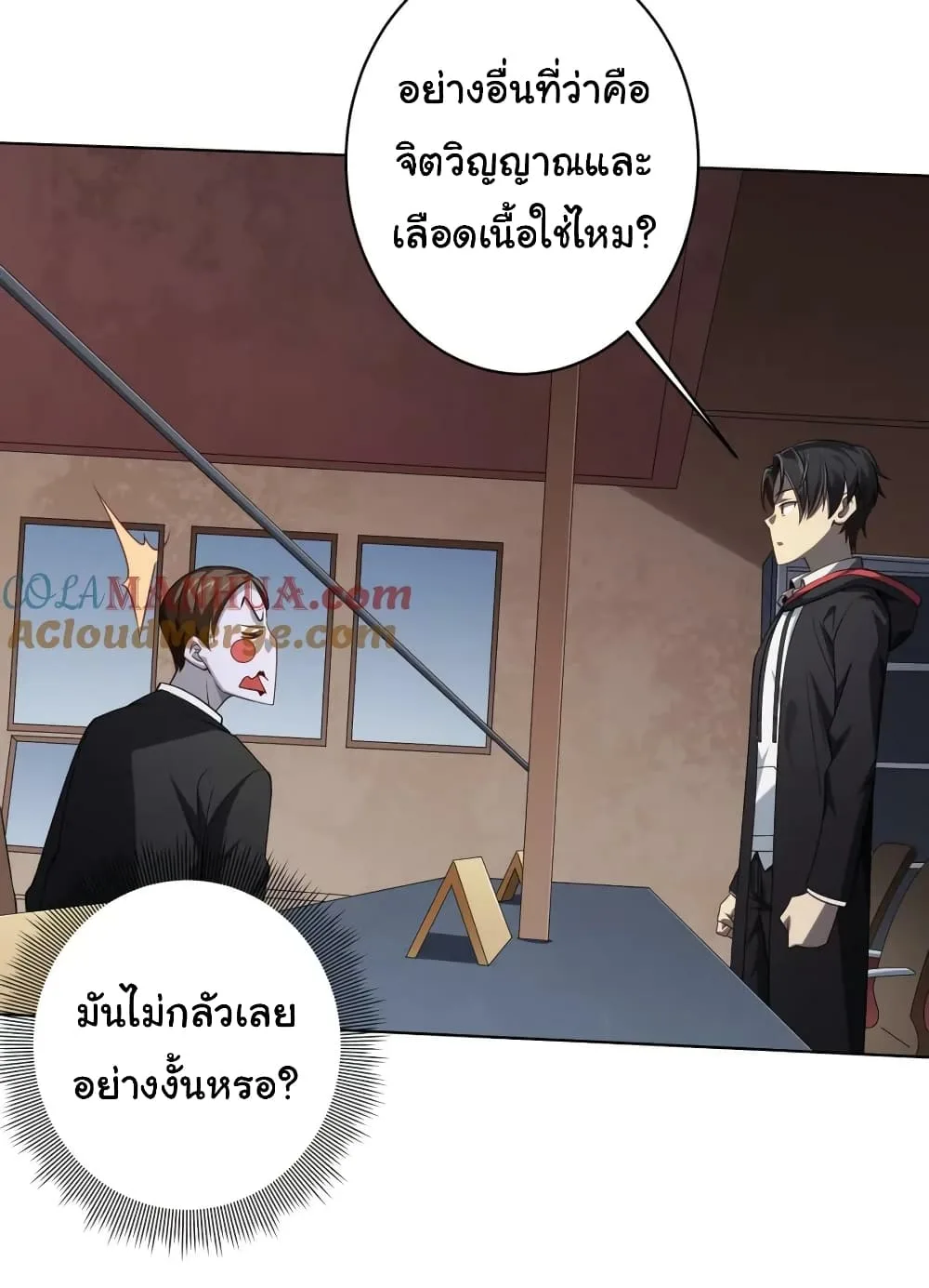 Start with Trillions of Coins ตอนที่ 16 หน้า 34