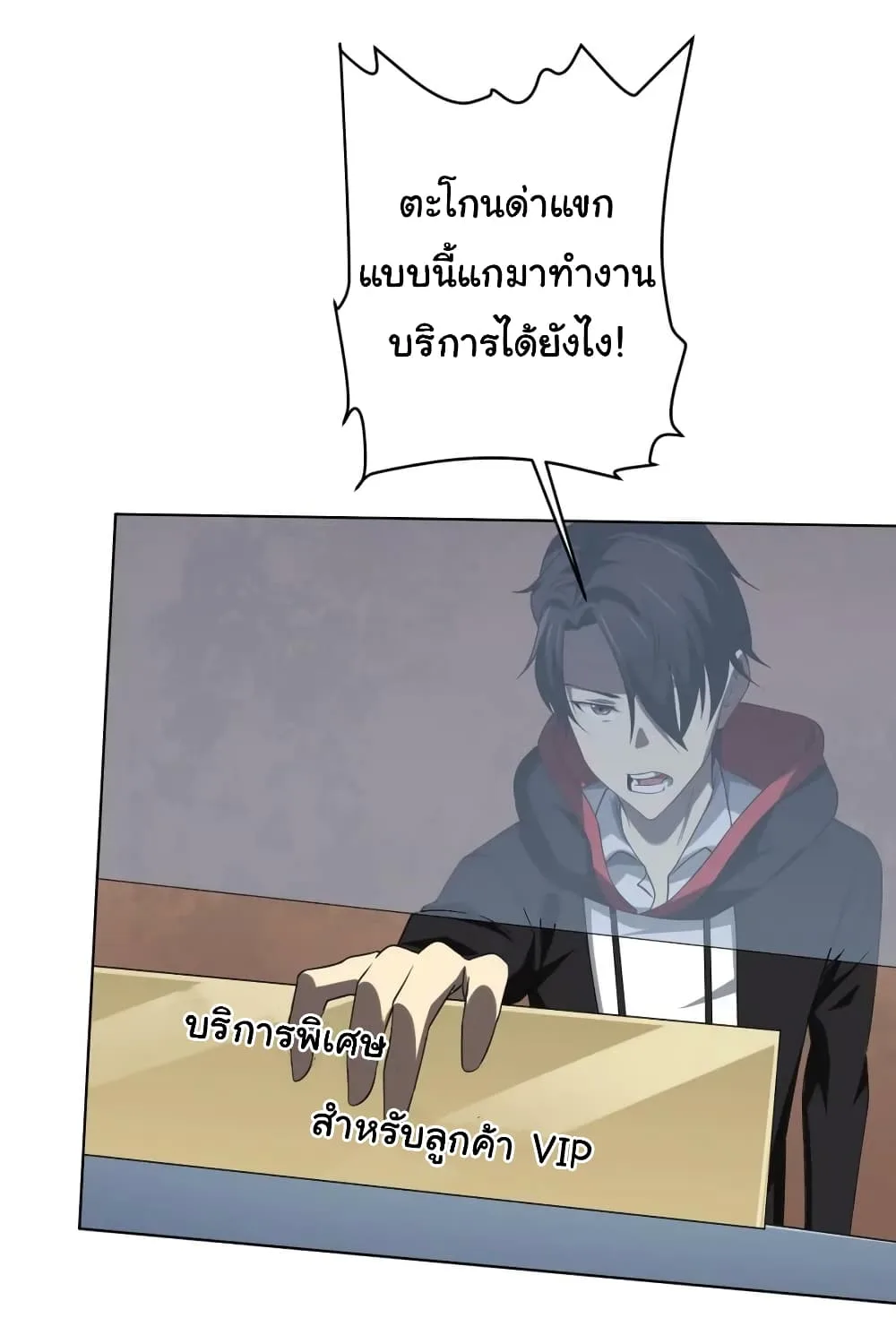 Start with Trillions of Coins ตอนที่ 16 หน้า 39
