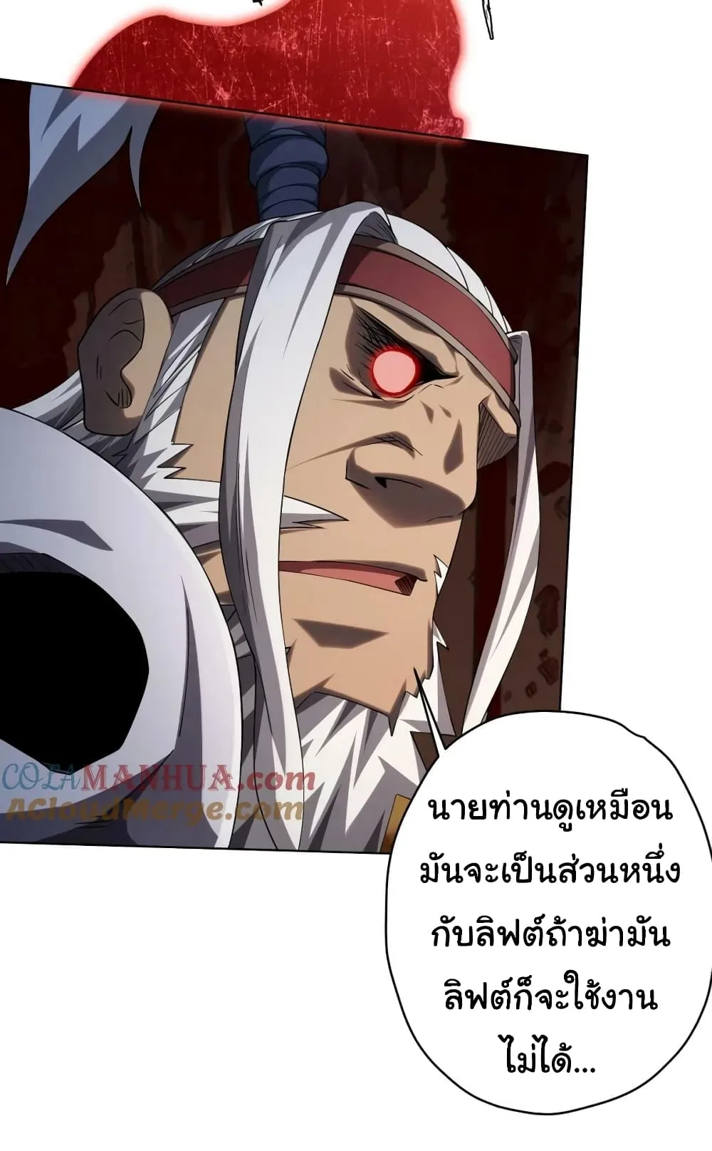 Start with Trillions of Coins ตอนที่ 16 หน้า 8