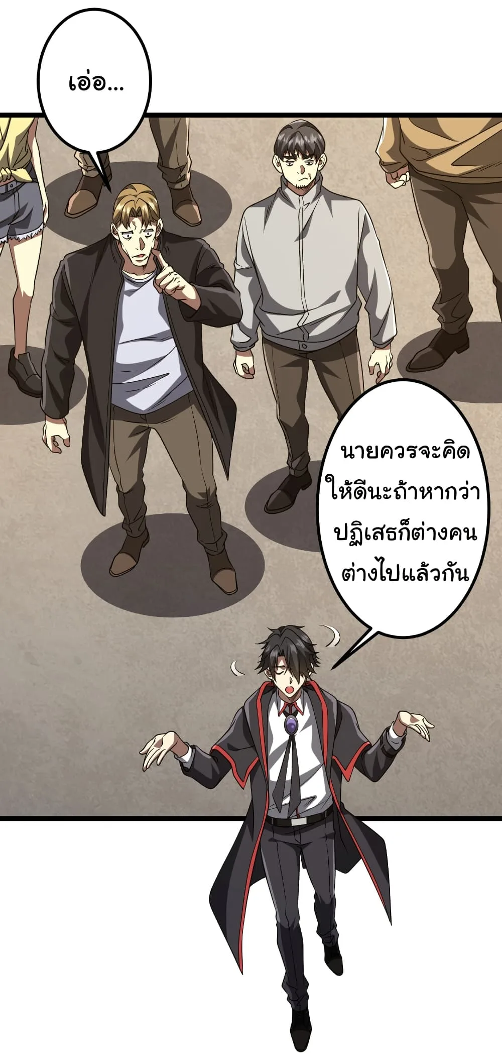 Start with Trillions of Coins ตอนที่ 160 หน้า 26