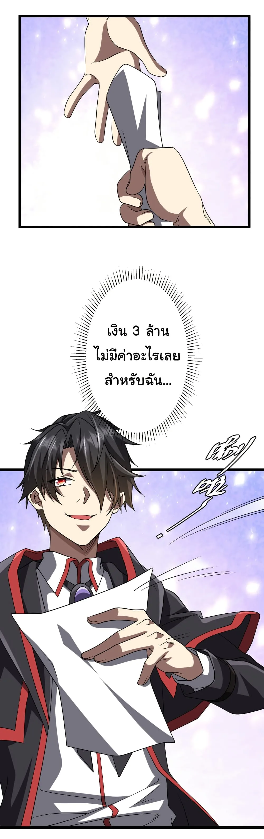 Start with Trillions of Coins ตอนที่ 160 หน้า 37
