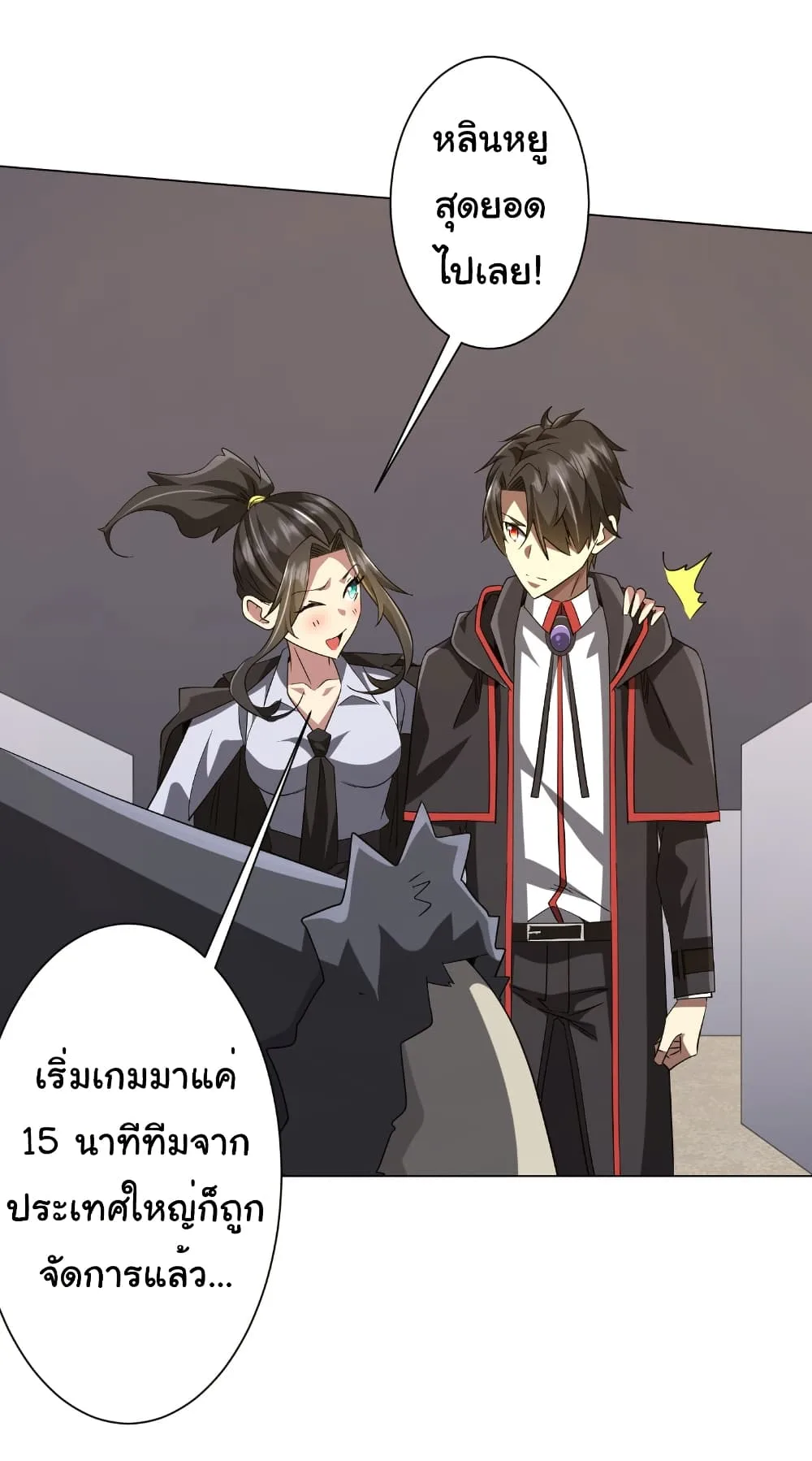 Start with Trillions of Coins ตอนที่ 161 หน้า 13