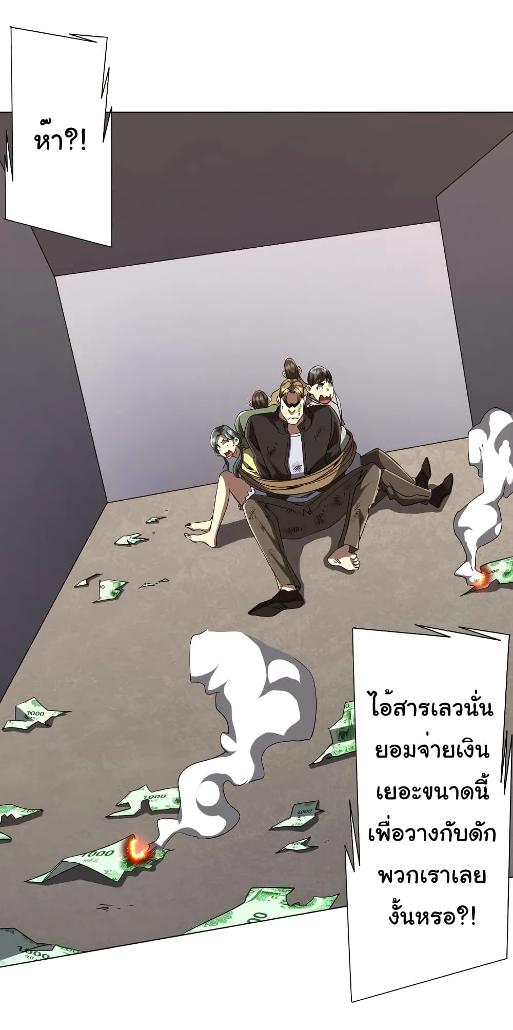 Start with Trillions of Coins ตอนที่ 161 หน้า 18